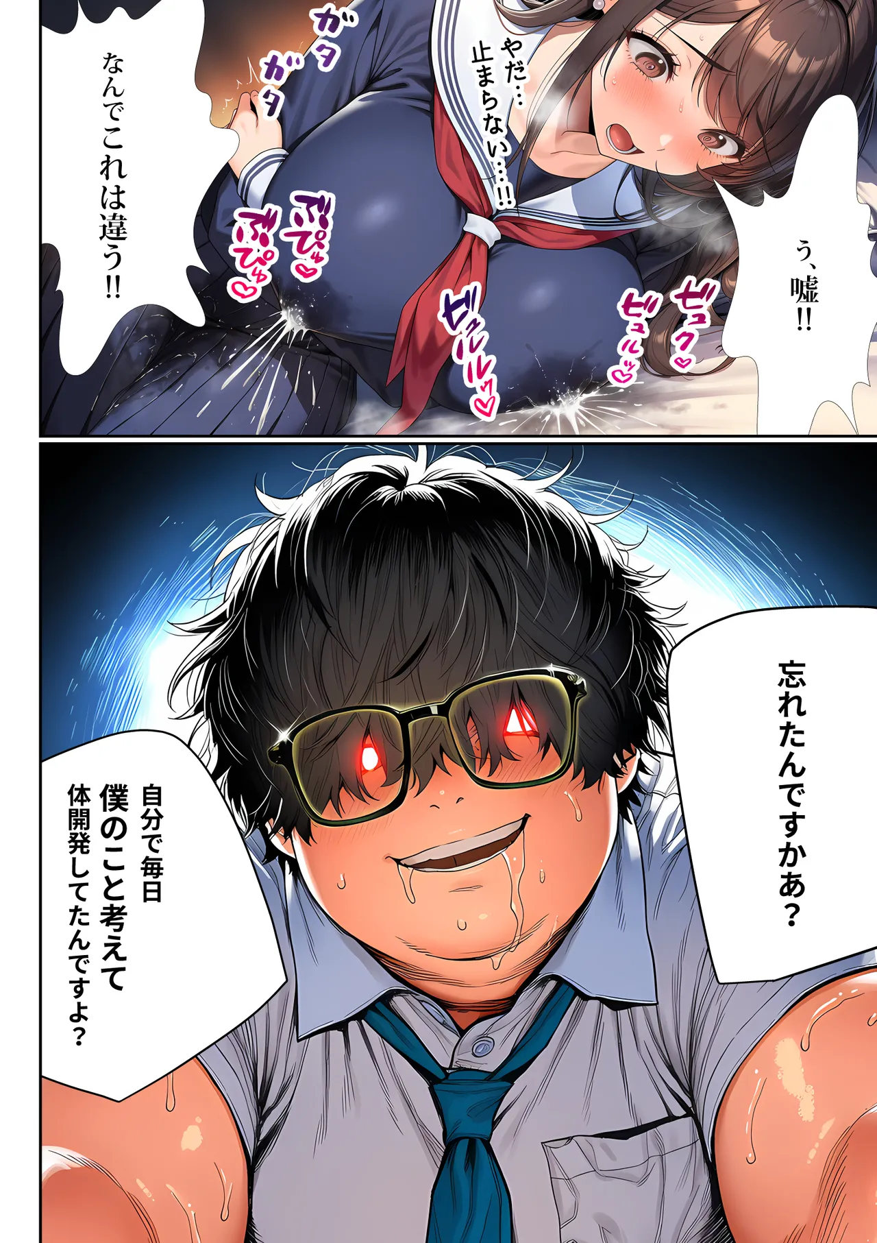 Manga Page 139