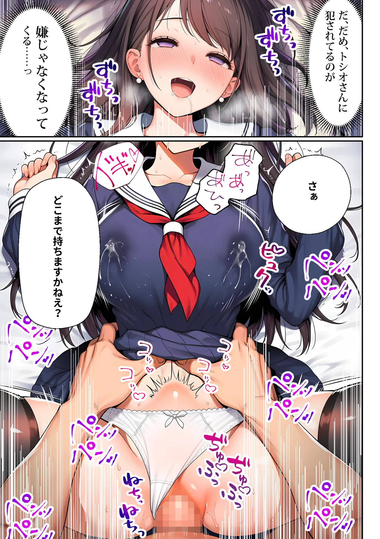 Manga Page 146