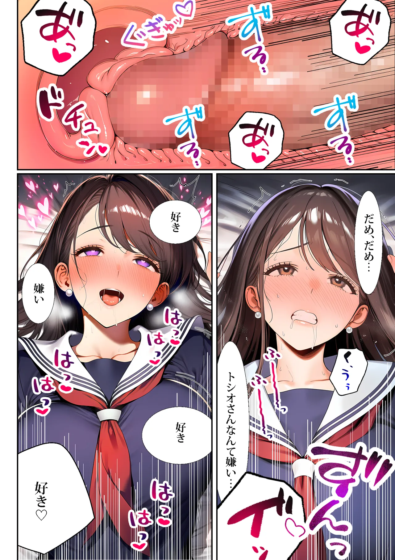 Manga Page 147
