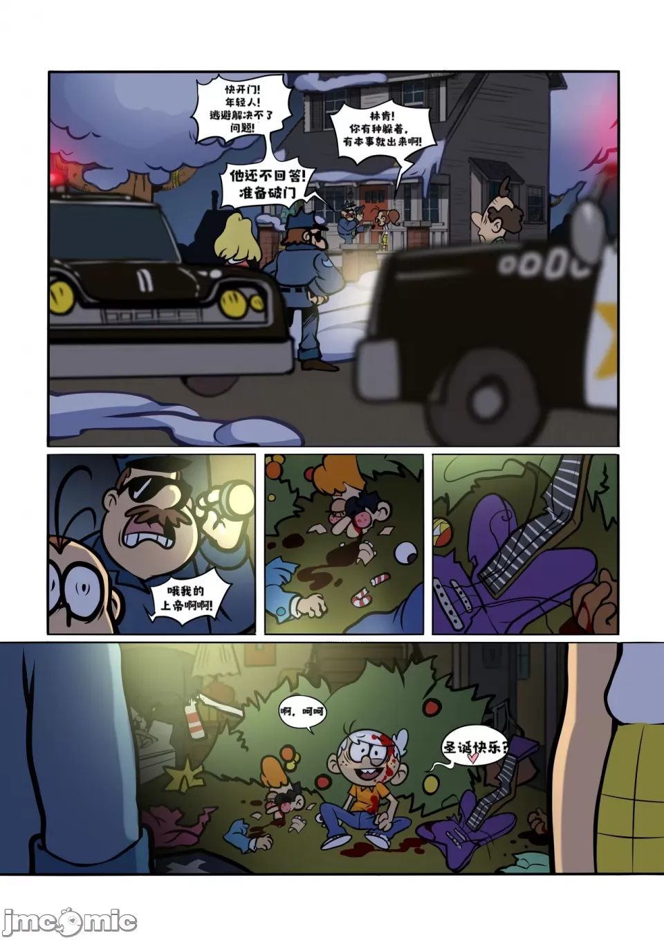 Manga Page 3
