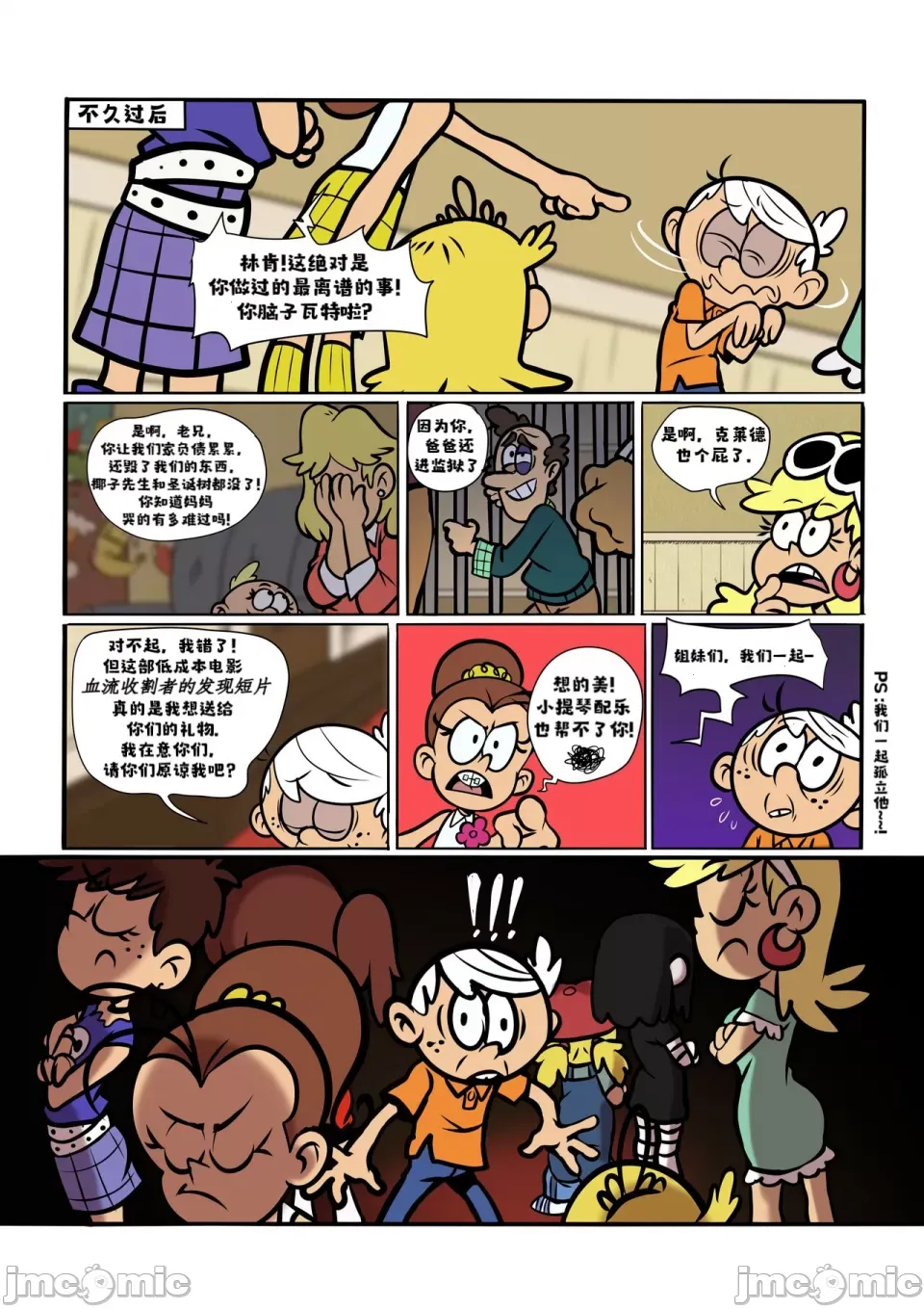 Manga Page 4