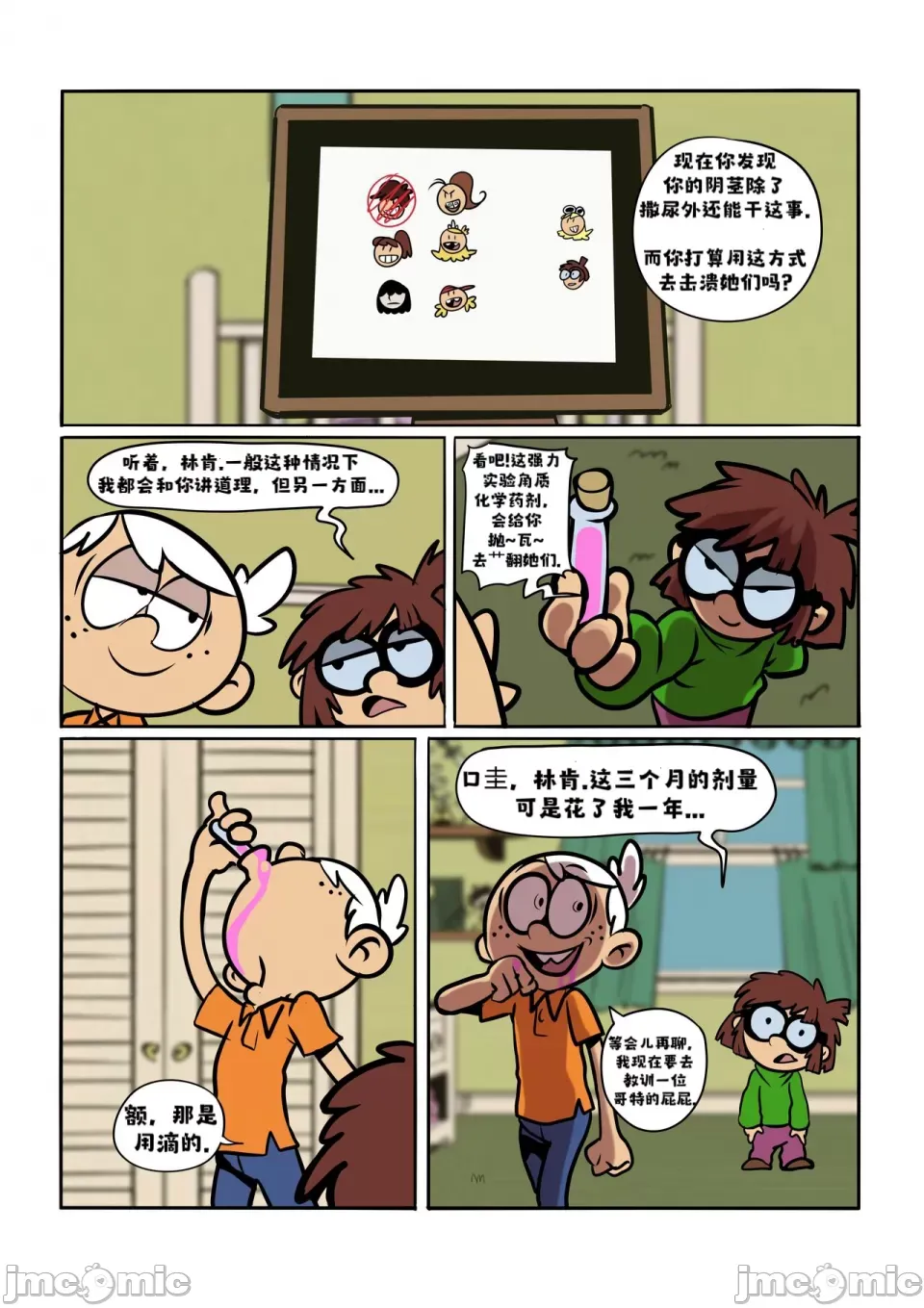 Manga Page 11