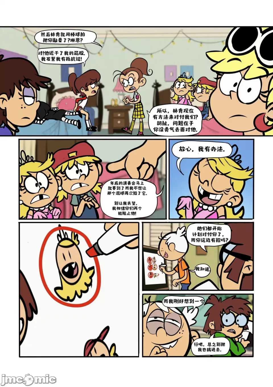 Manga Page 16
