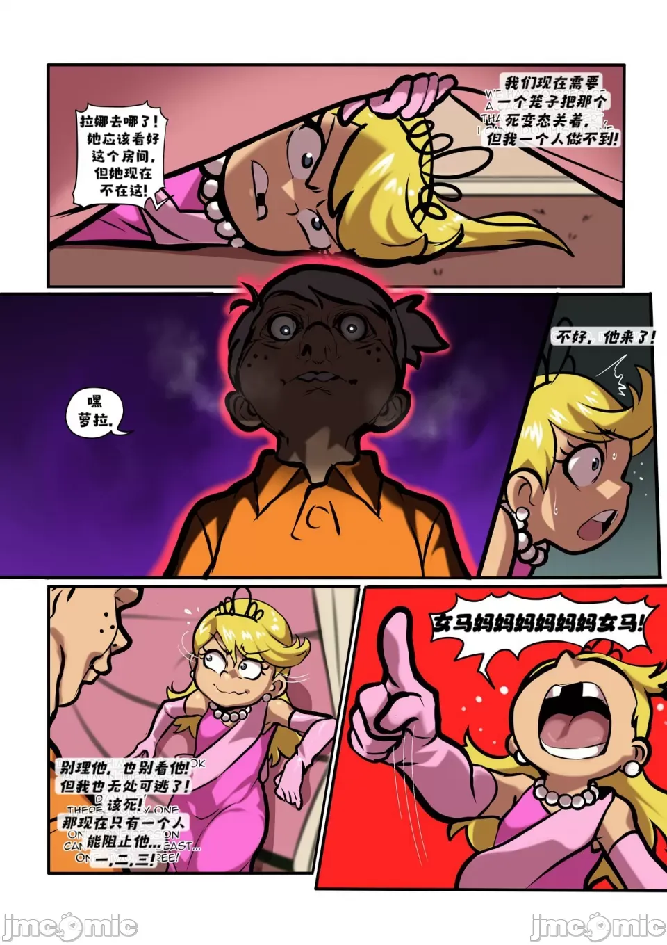 Manga Page 17