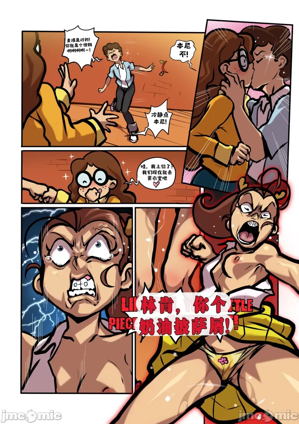 Manga Page 32