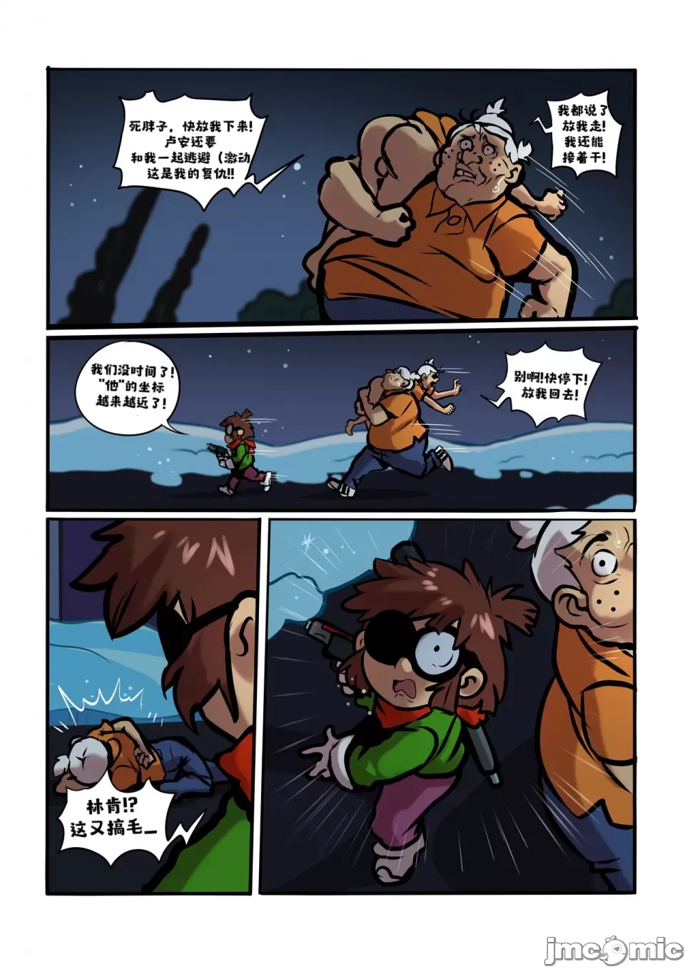 Manga Page 45