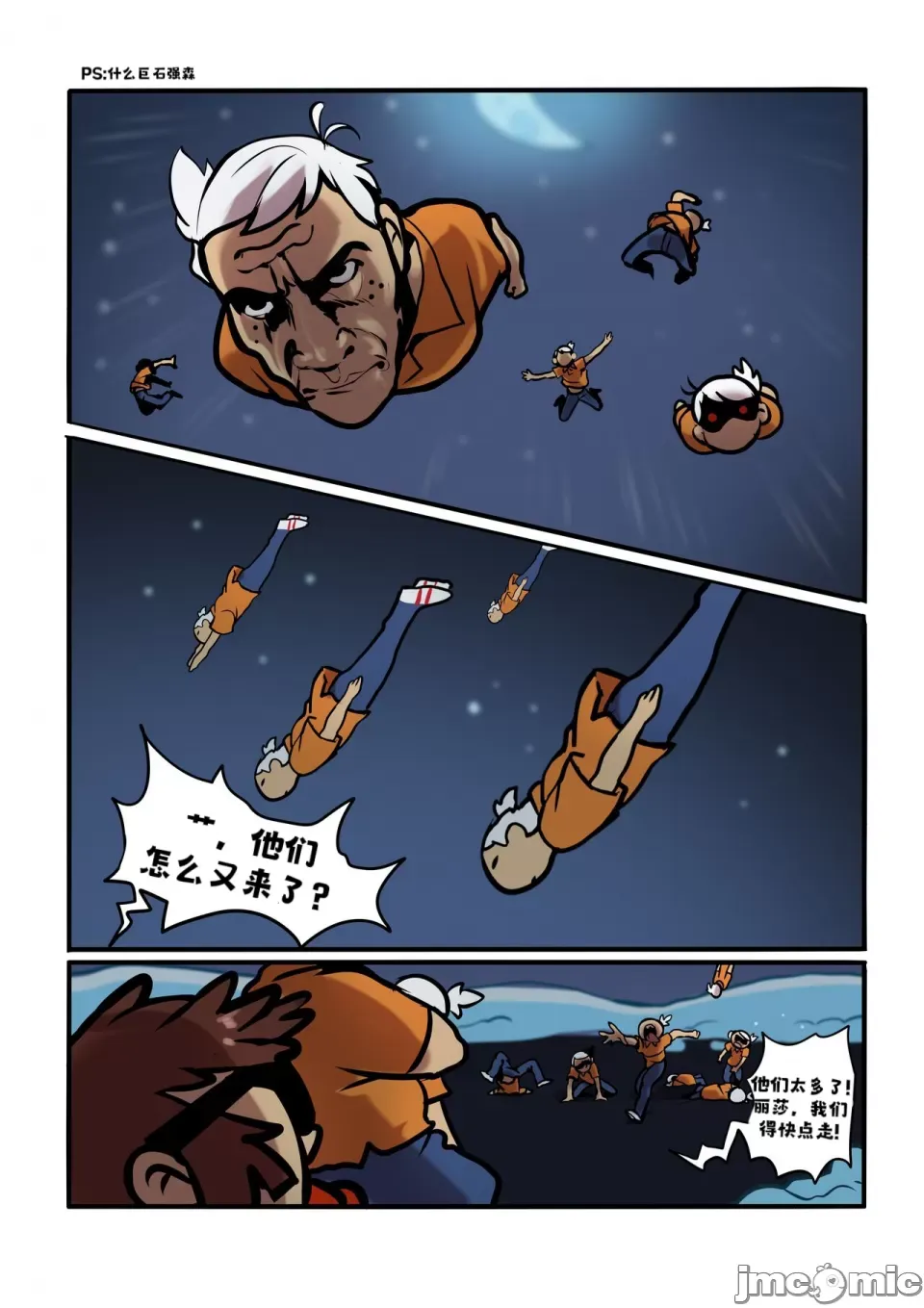 Manga Page 46