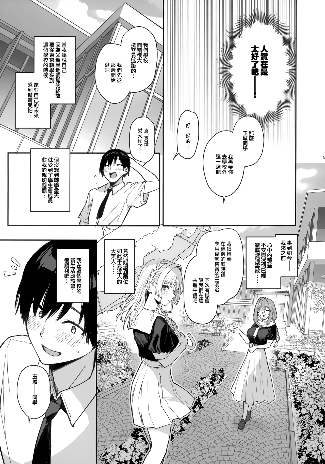 Manga Page 4