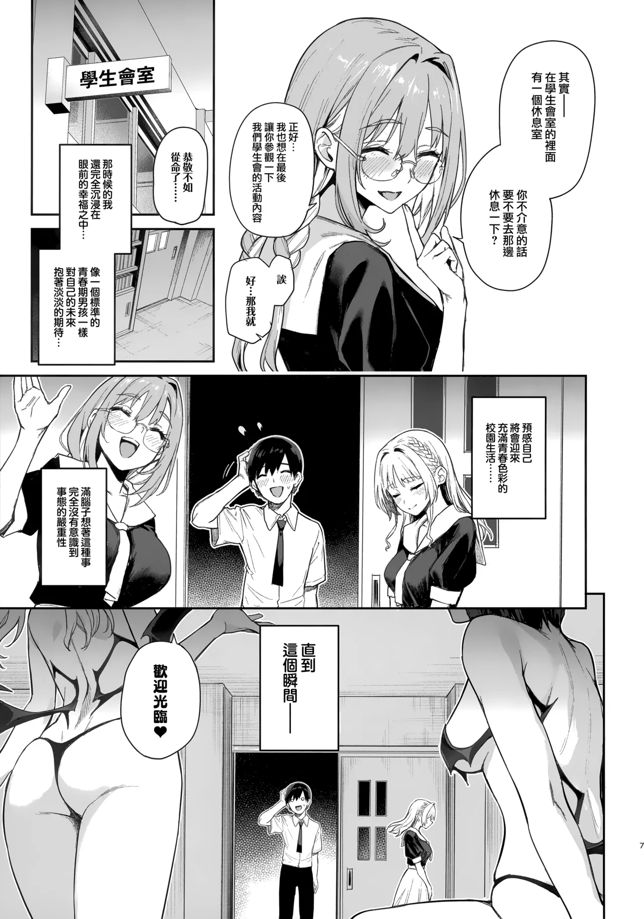Manga Page 6