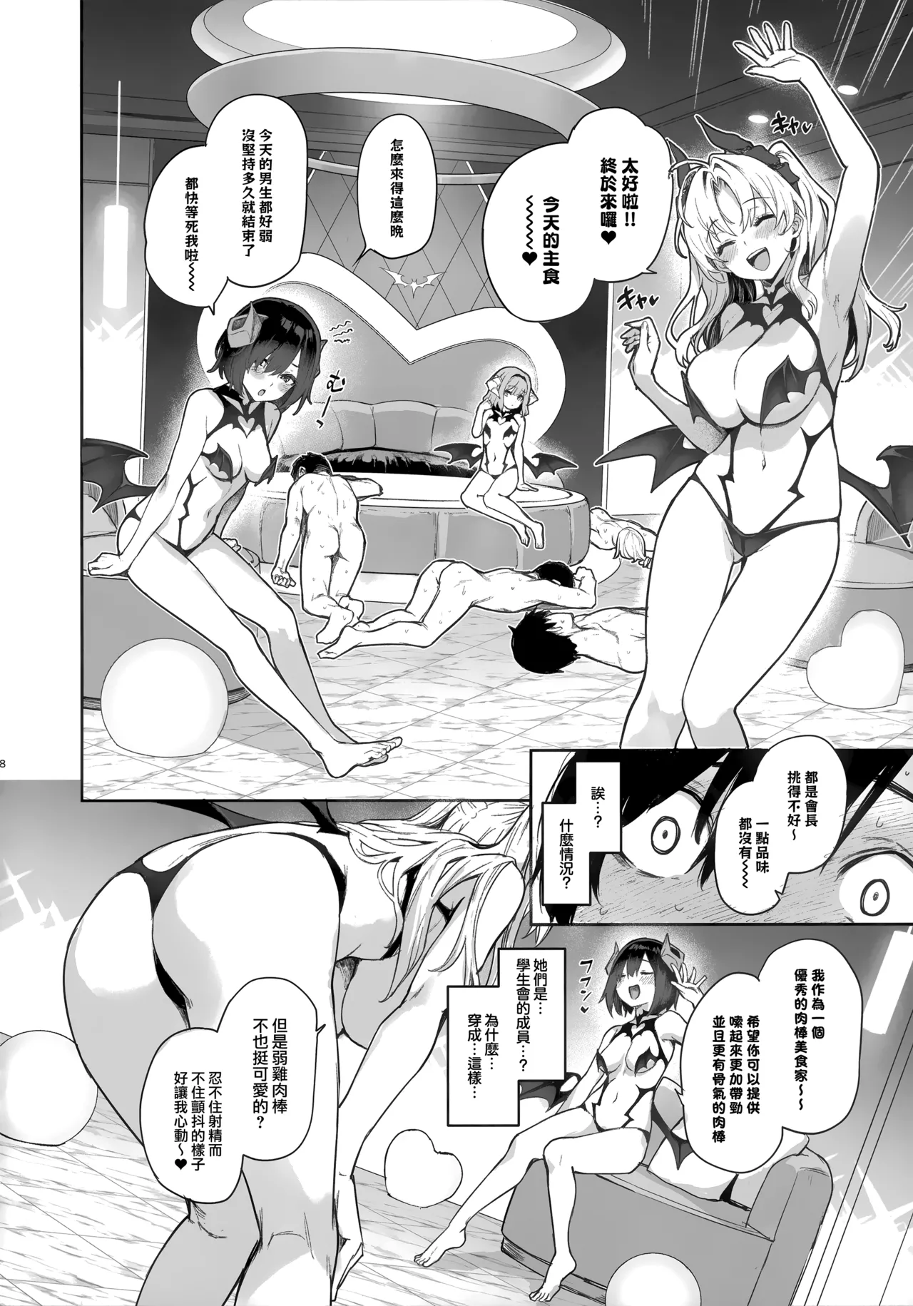 Manga Page 7