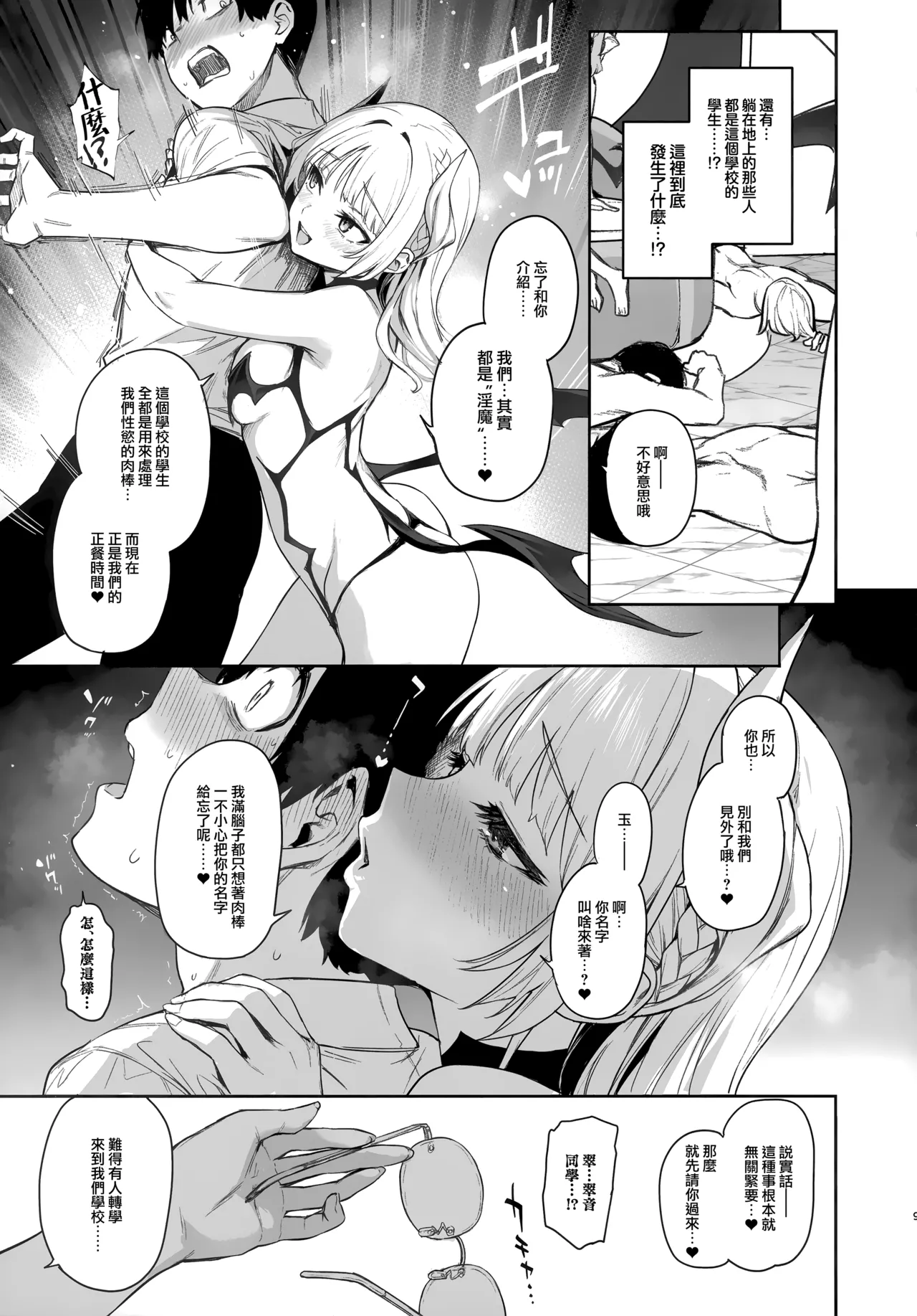 Manga Page 8