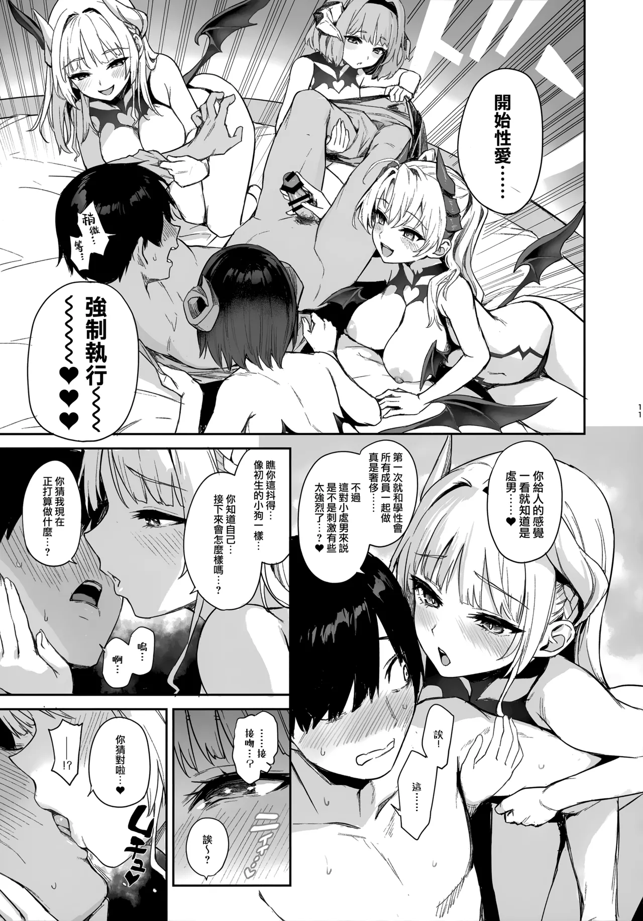 Manga Page 10