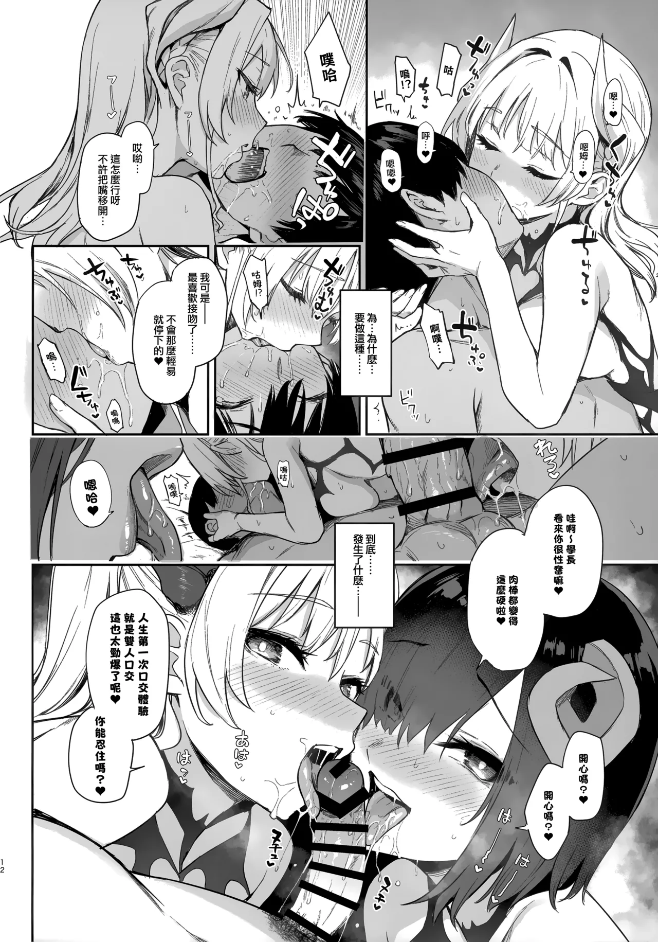 Manga Page 11