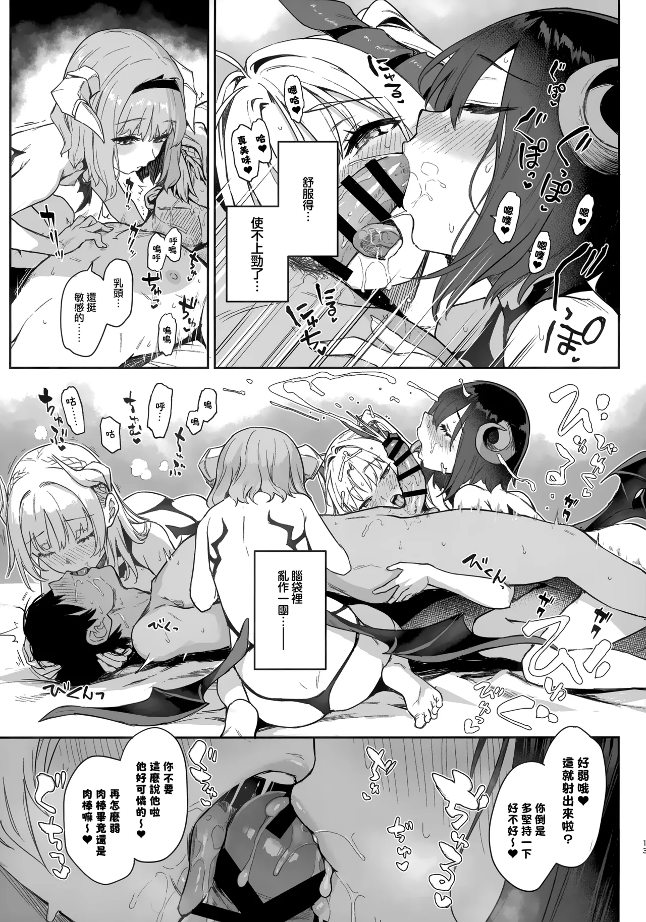 Manga Page 12