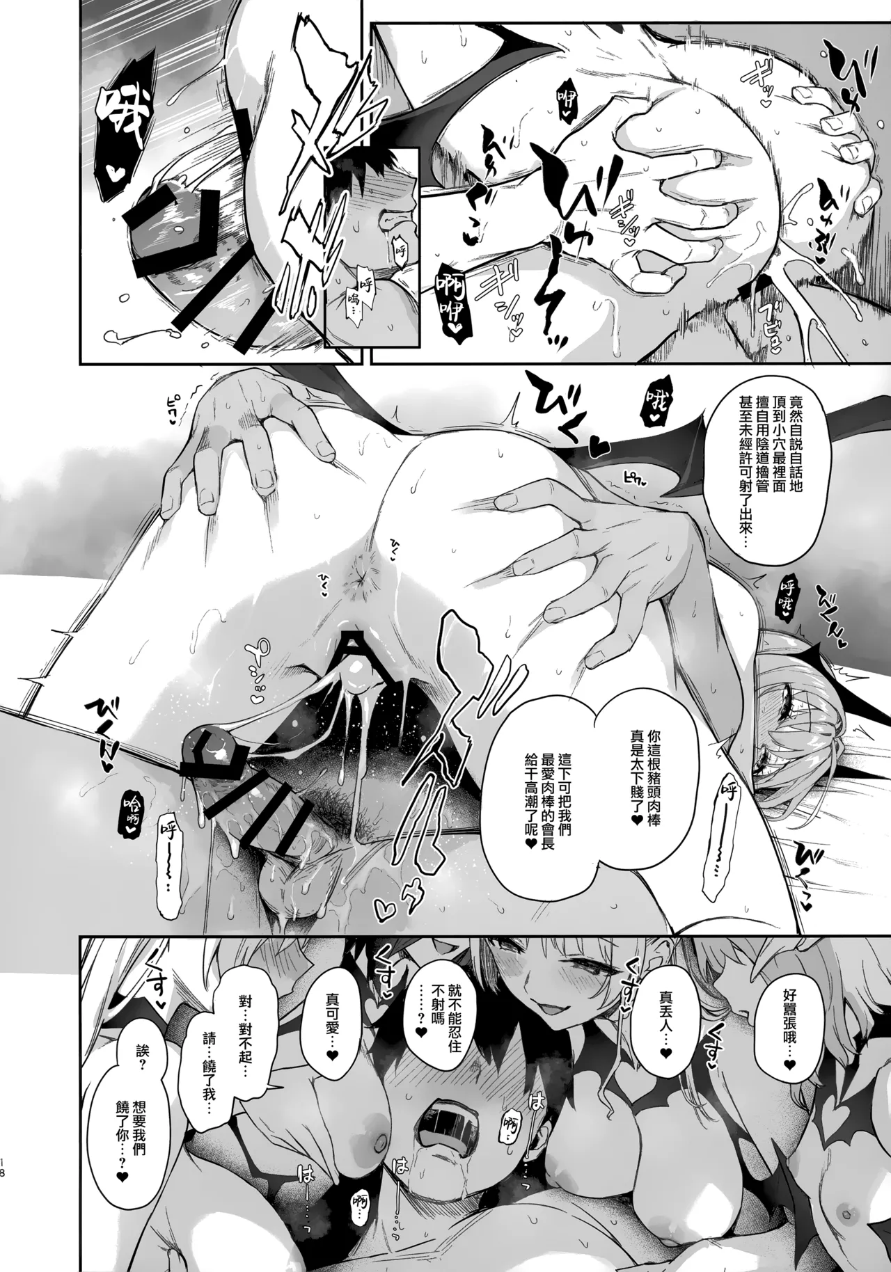 Manga Page 17