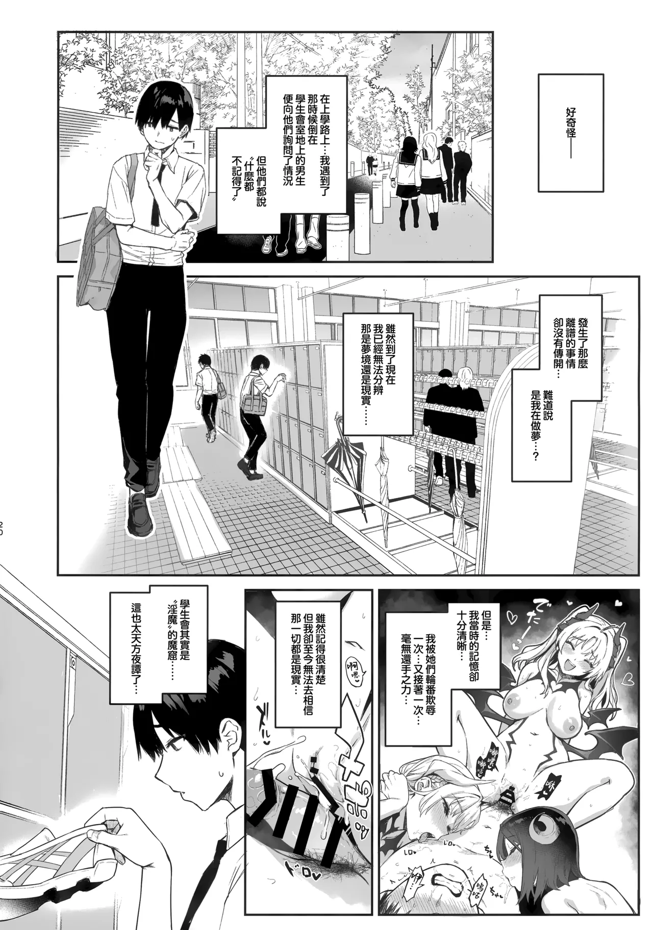 Manga Page 19
