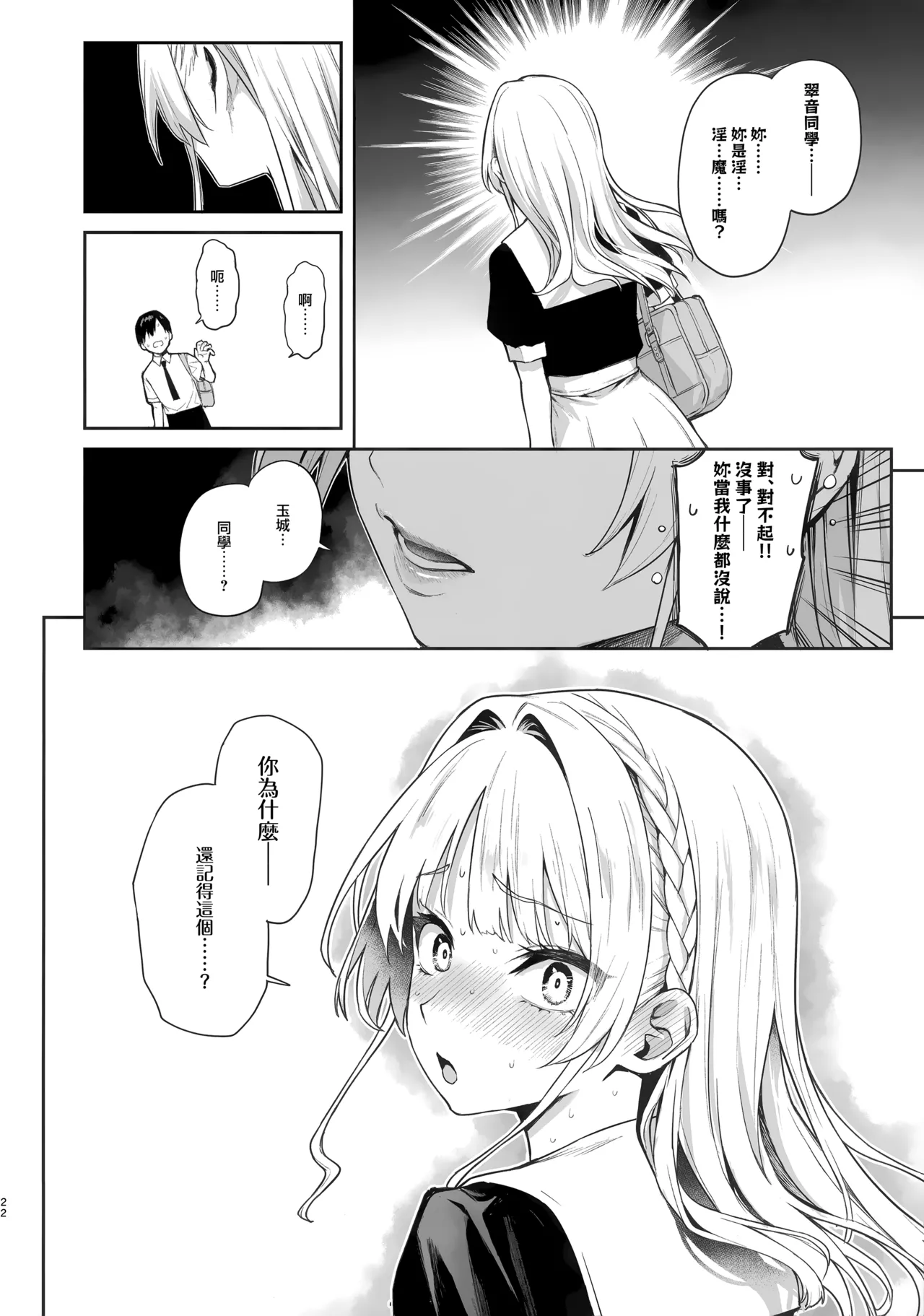 Manga Page 21