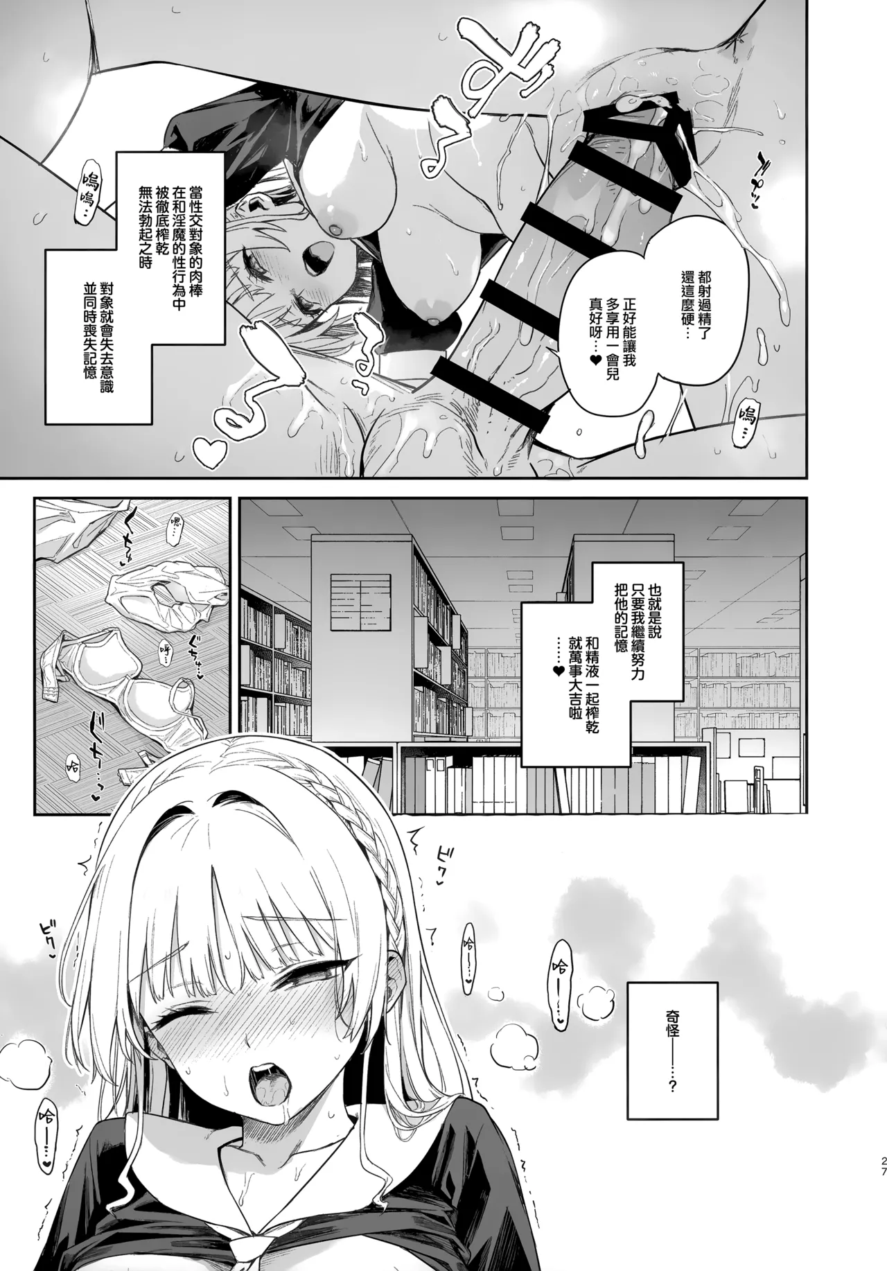 Manga Page 26