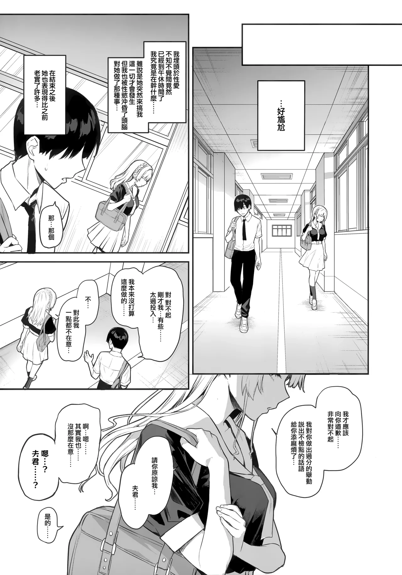 Manga Page 34