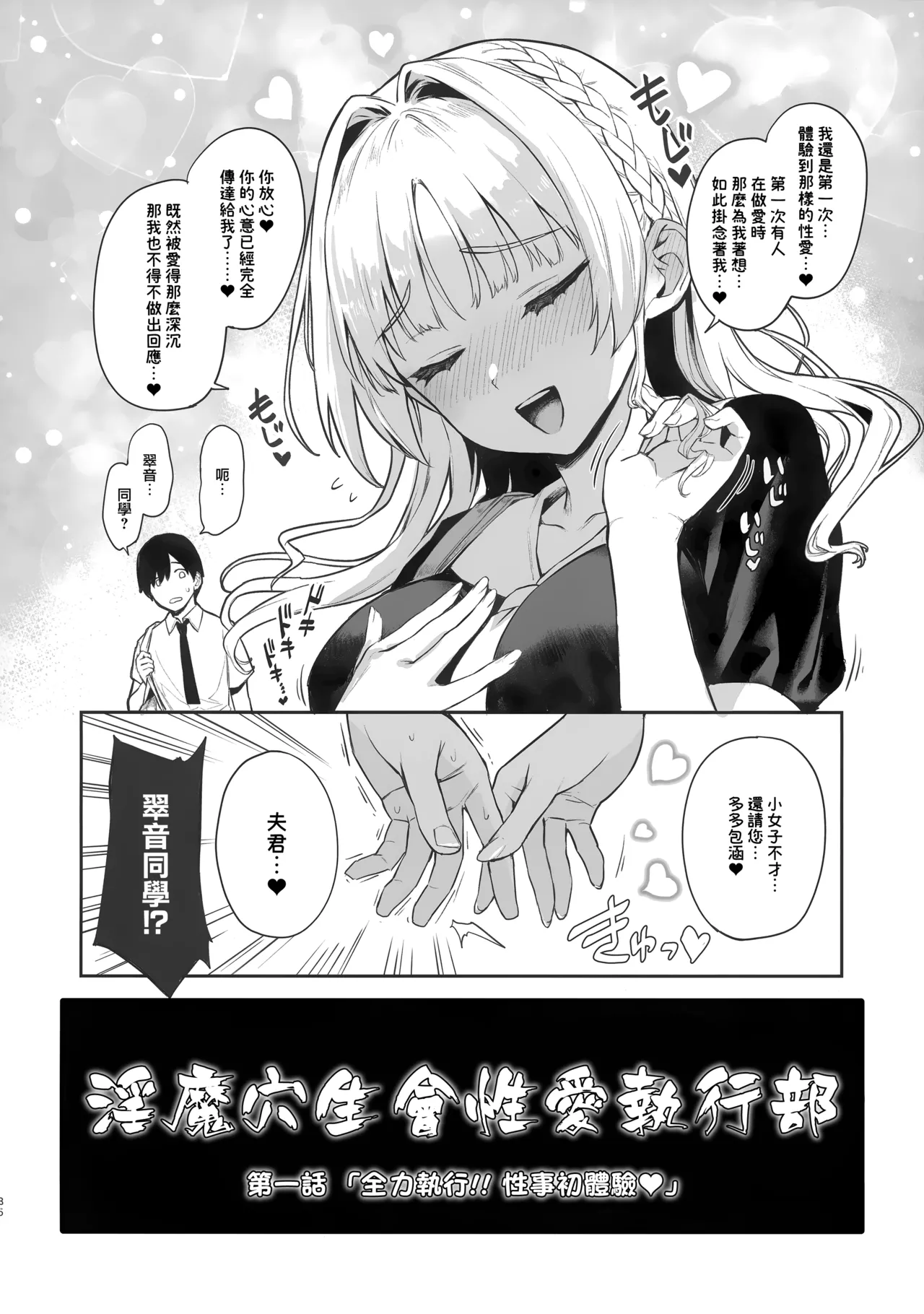 Manga Page 35