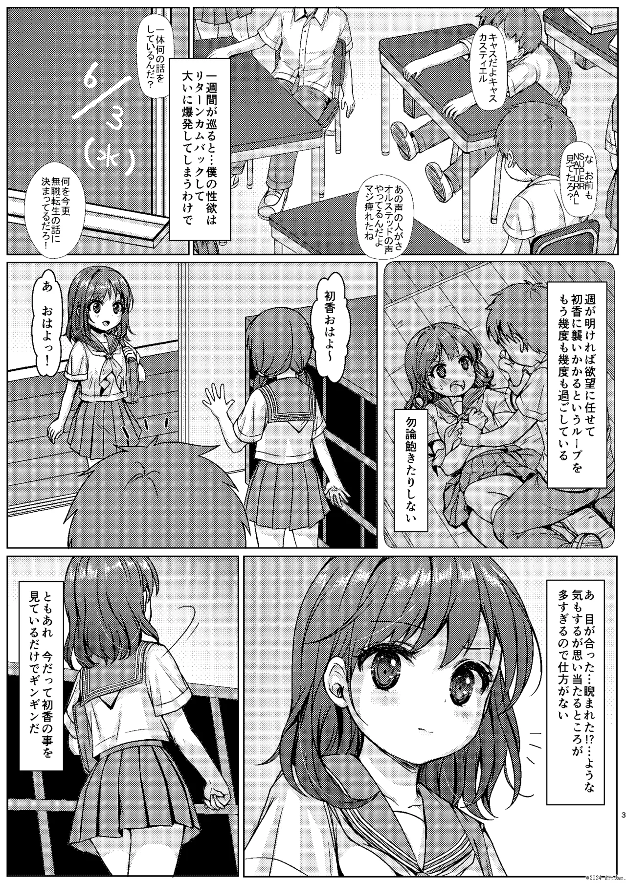 Manga Page 2