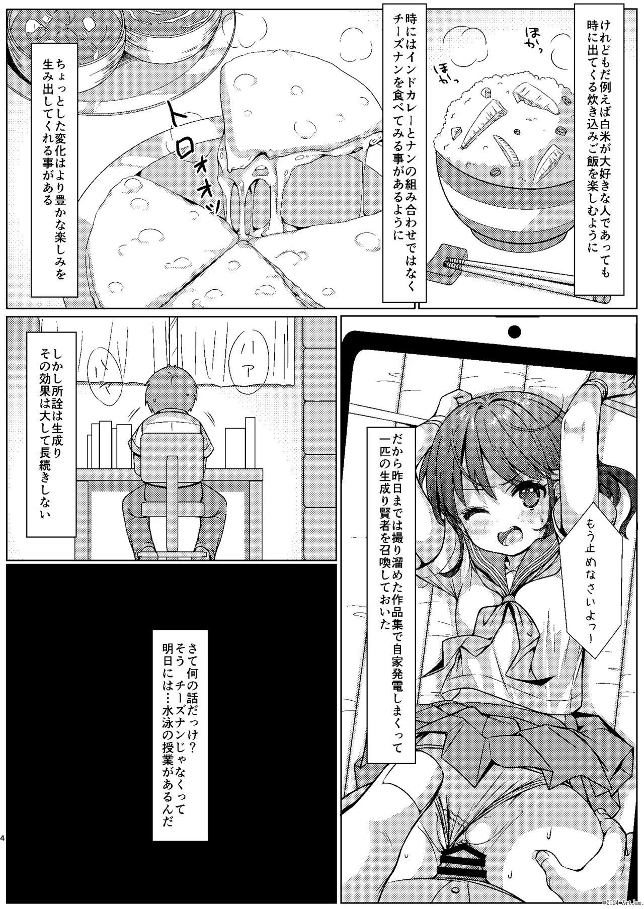 Manga Page 3