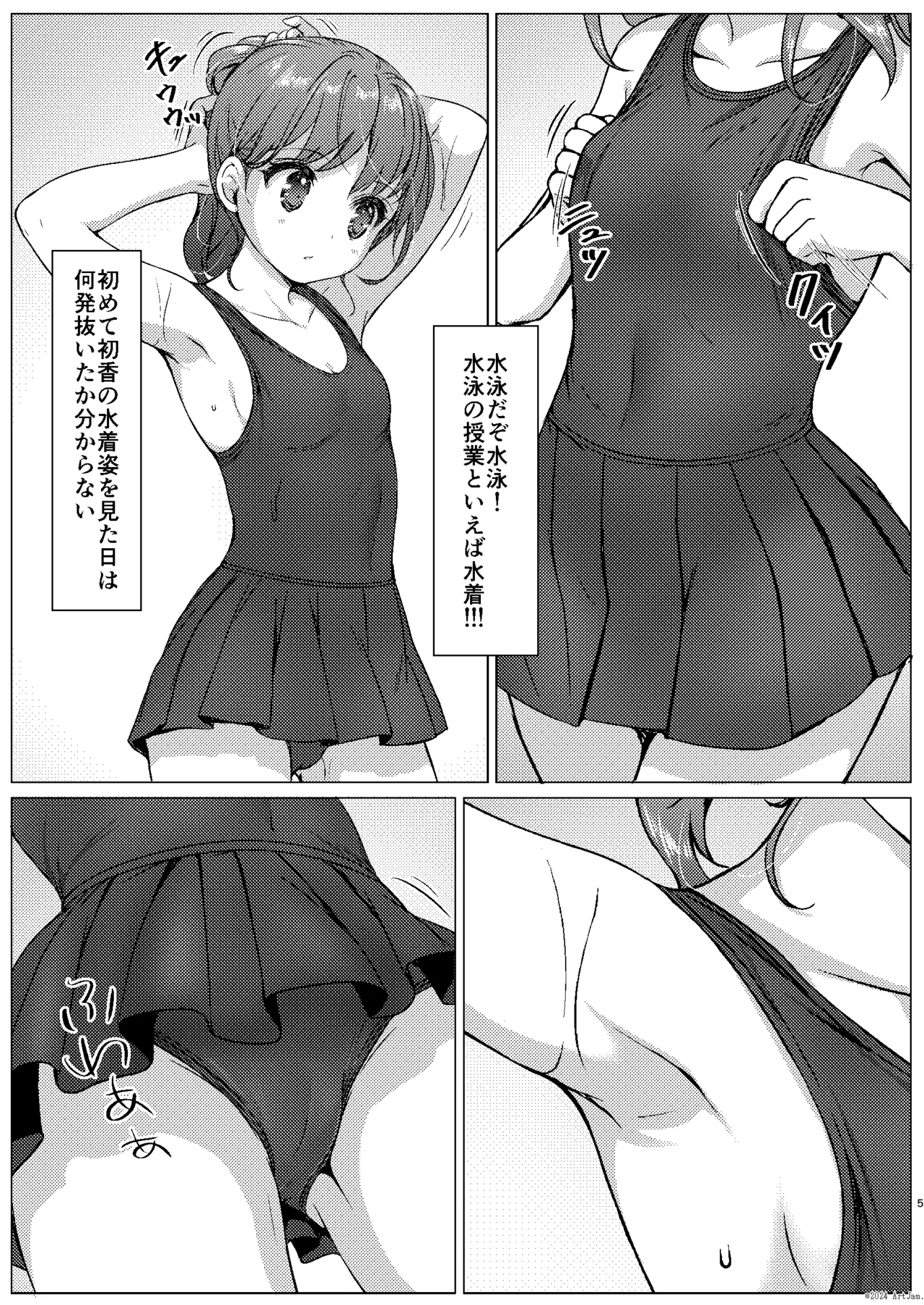 Manga Page 4