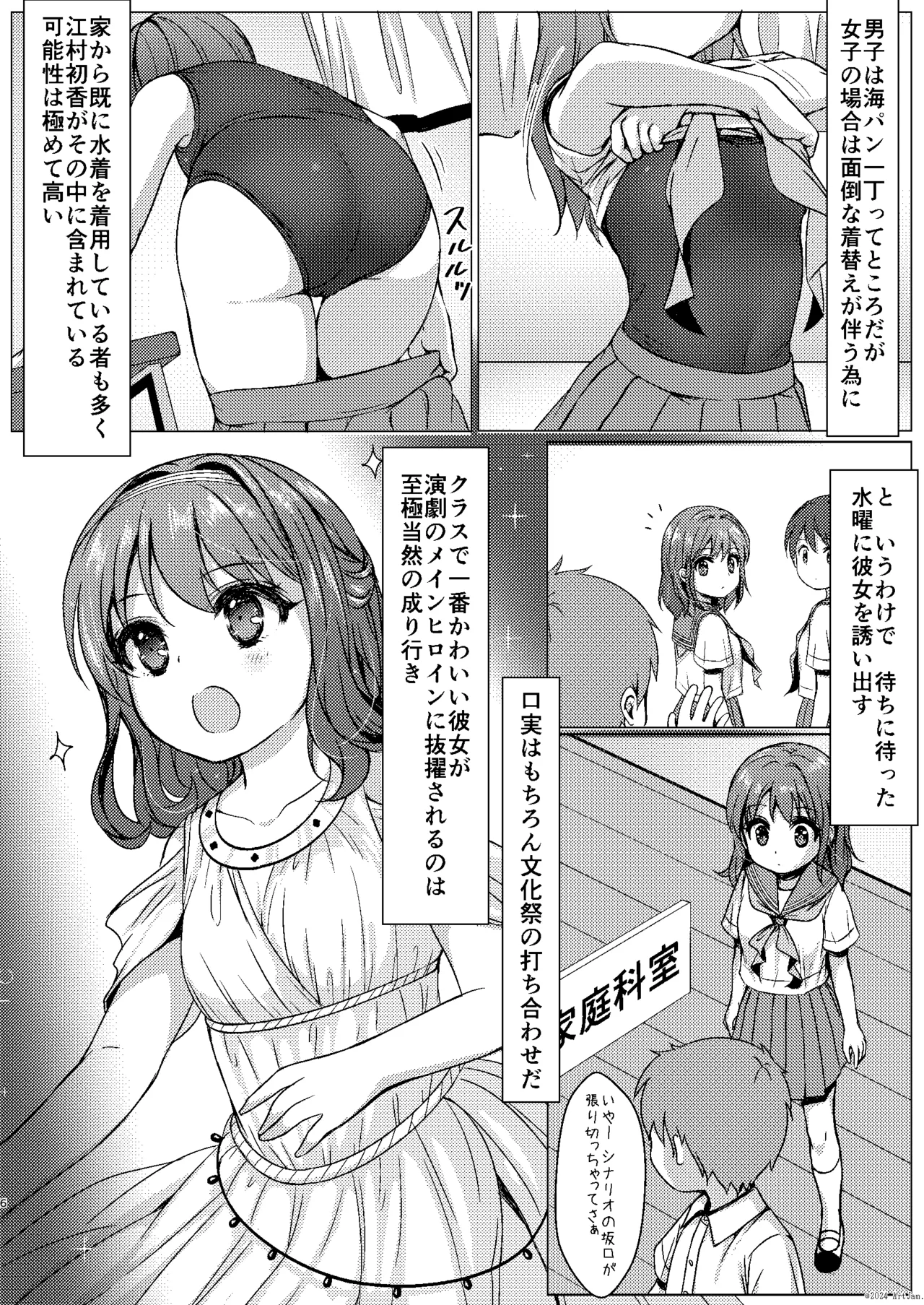 Manga Page 5