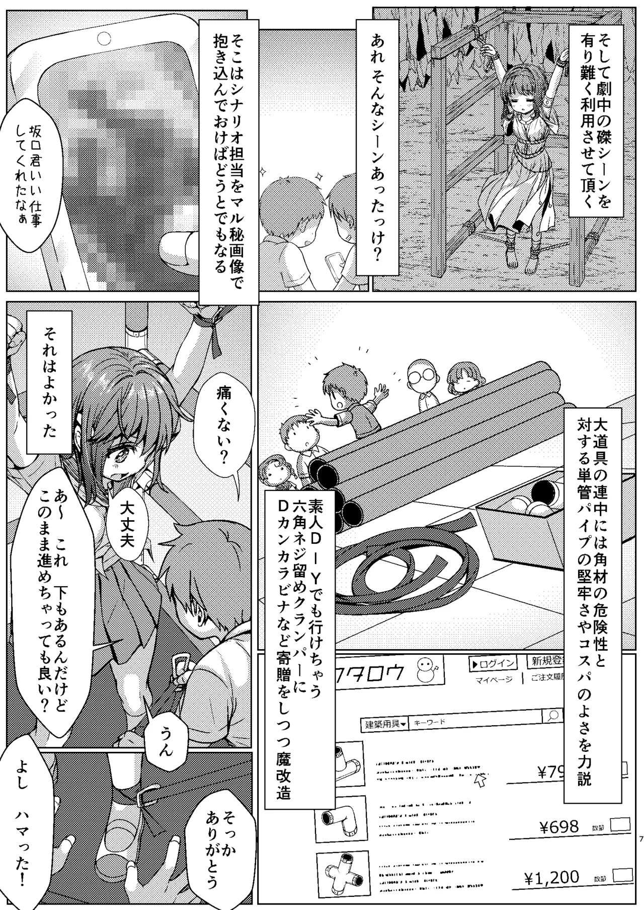 Manga Page 6