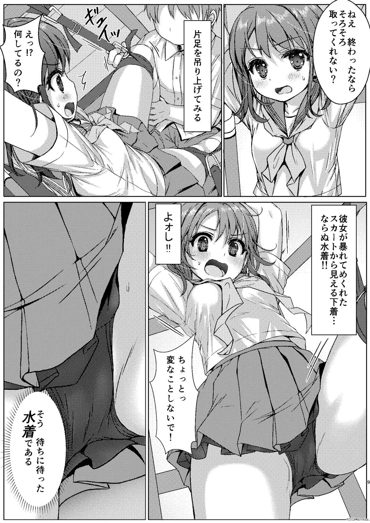 Manga Page 8
