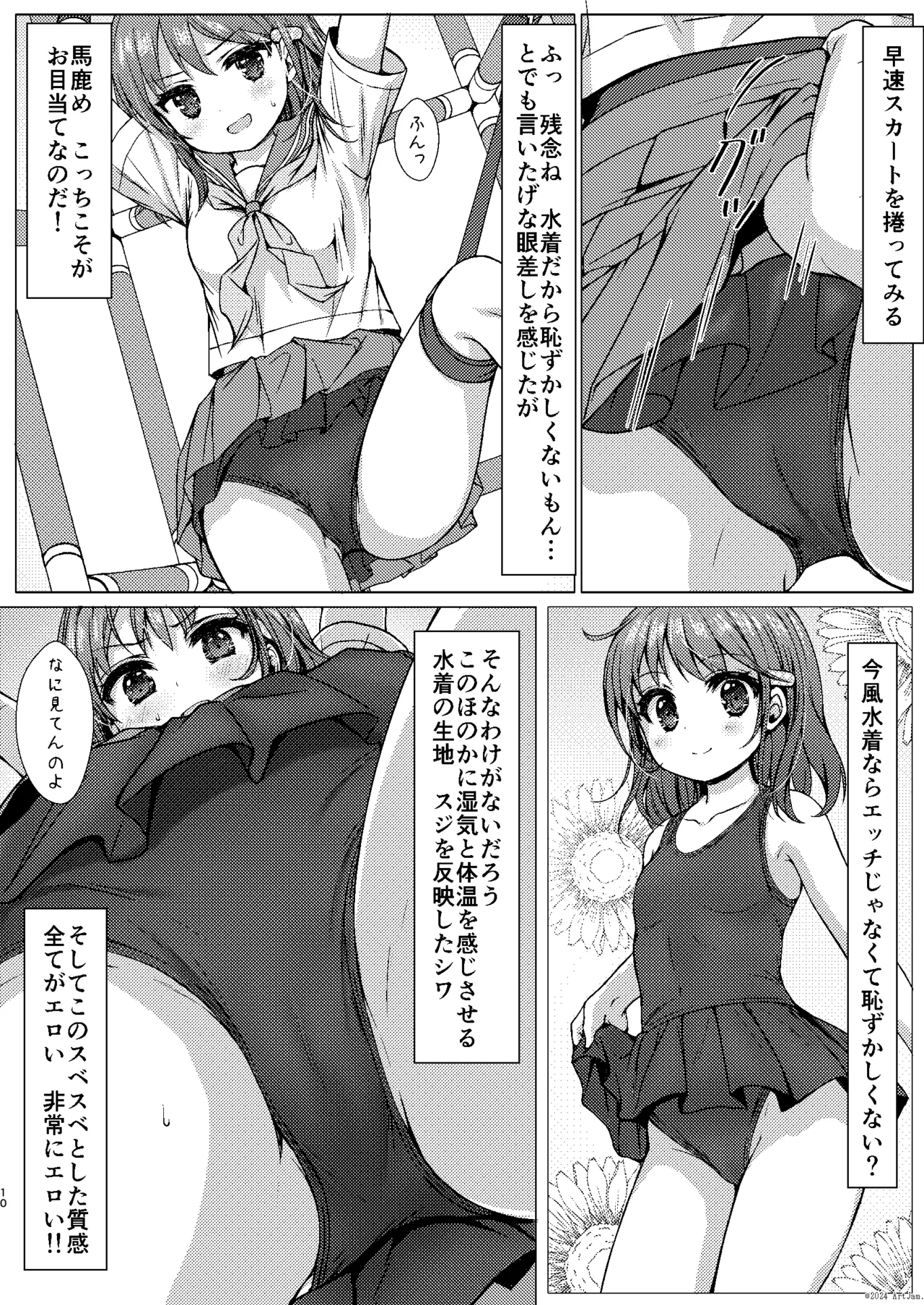 Manga Page 9