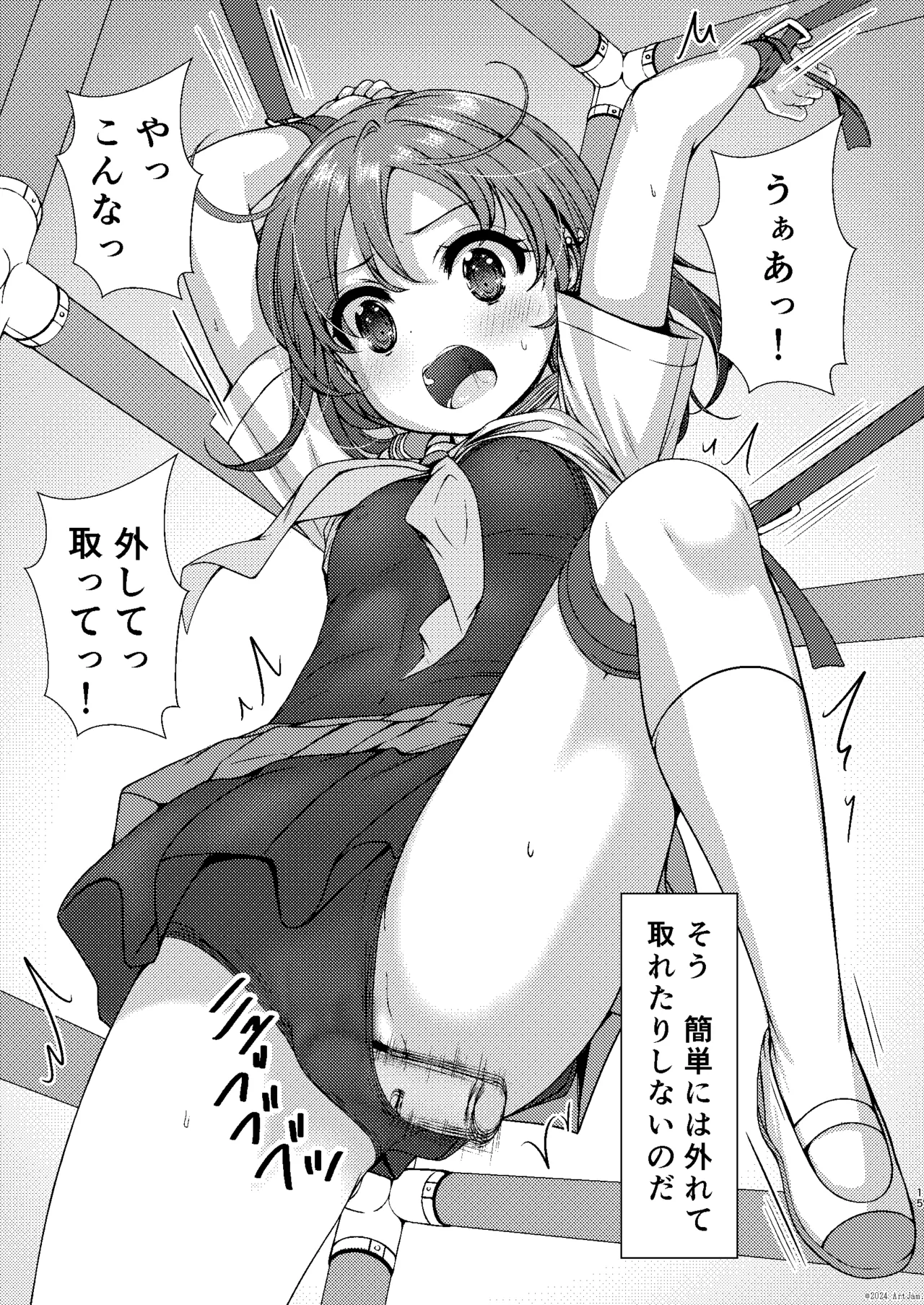 Manga Page 14