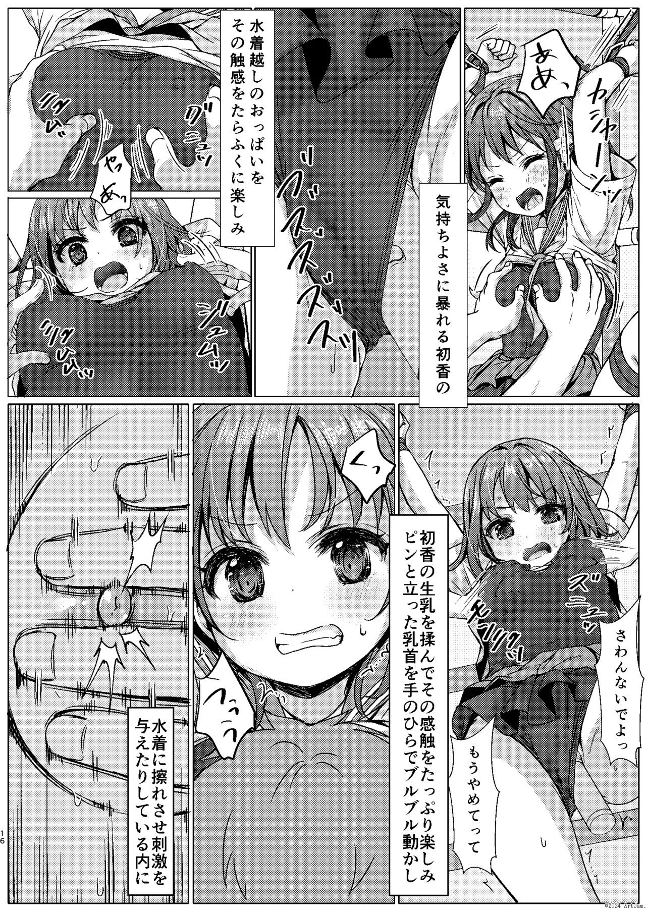 Manga Page 15