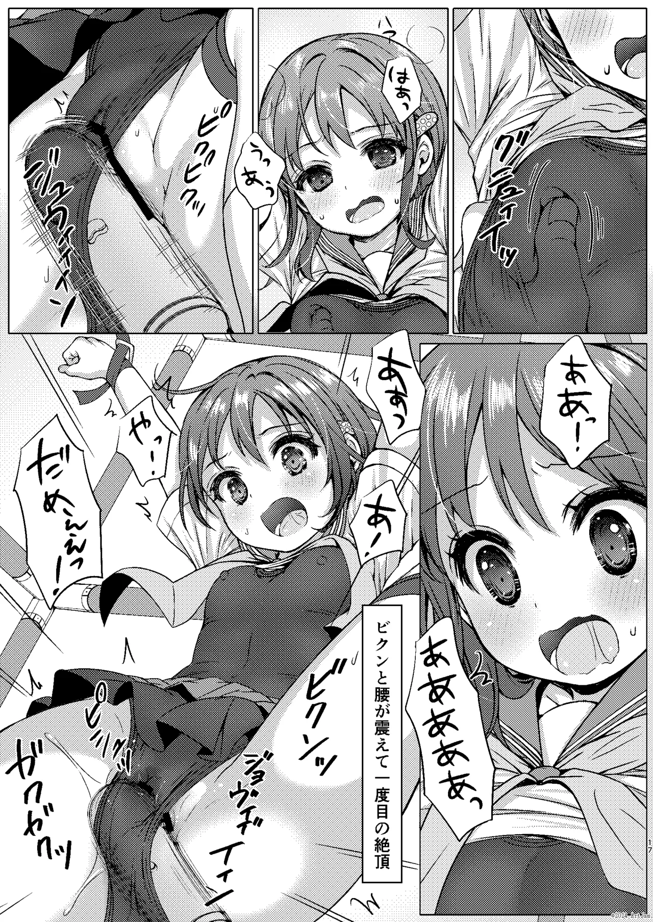 Manga Page 16