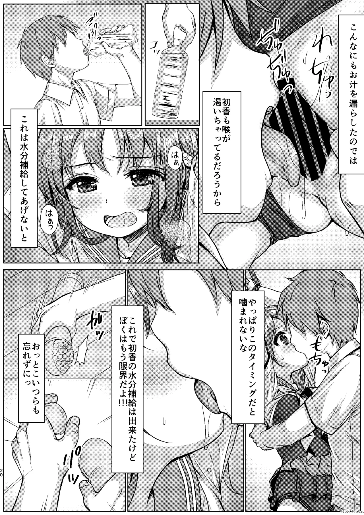 Manga Page 19