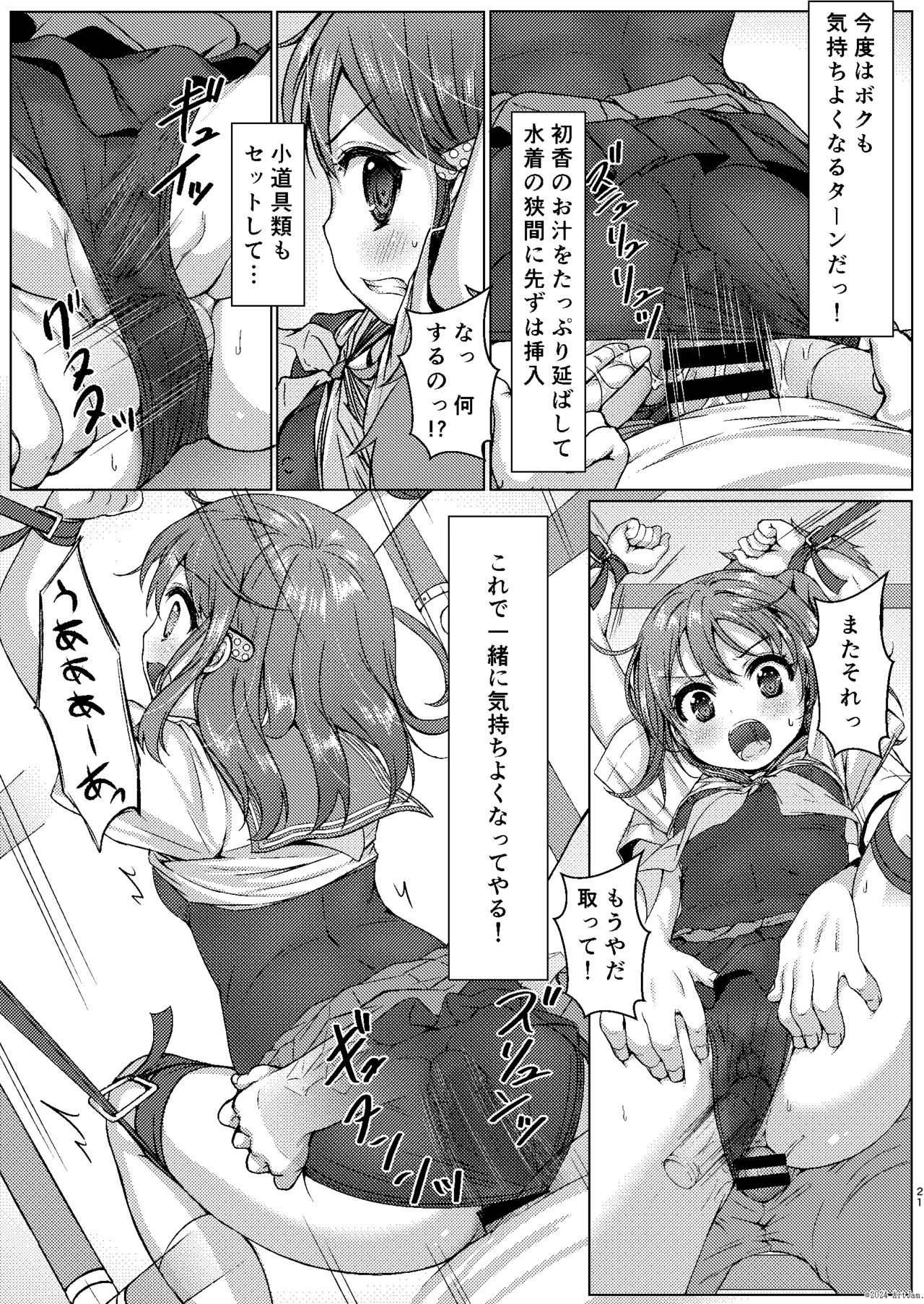 Manga Page 20