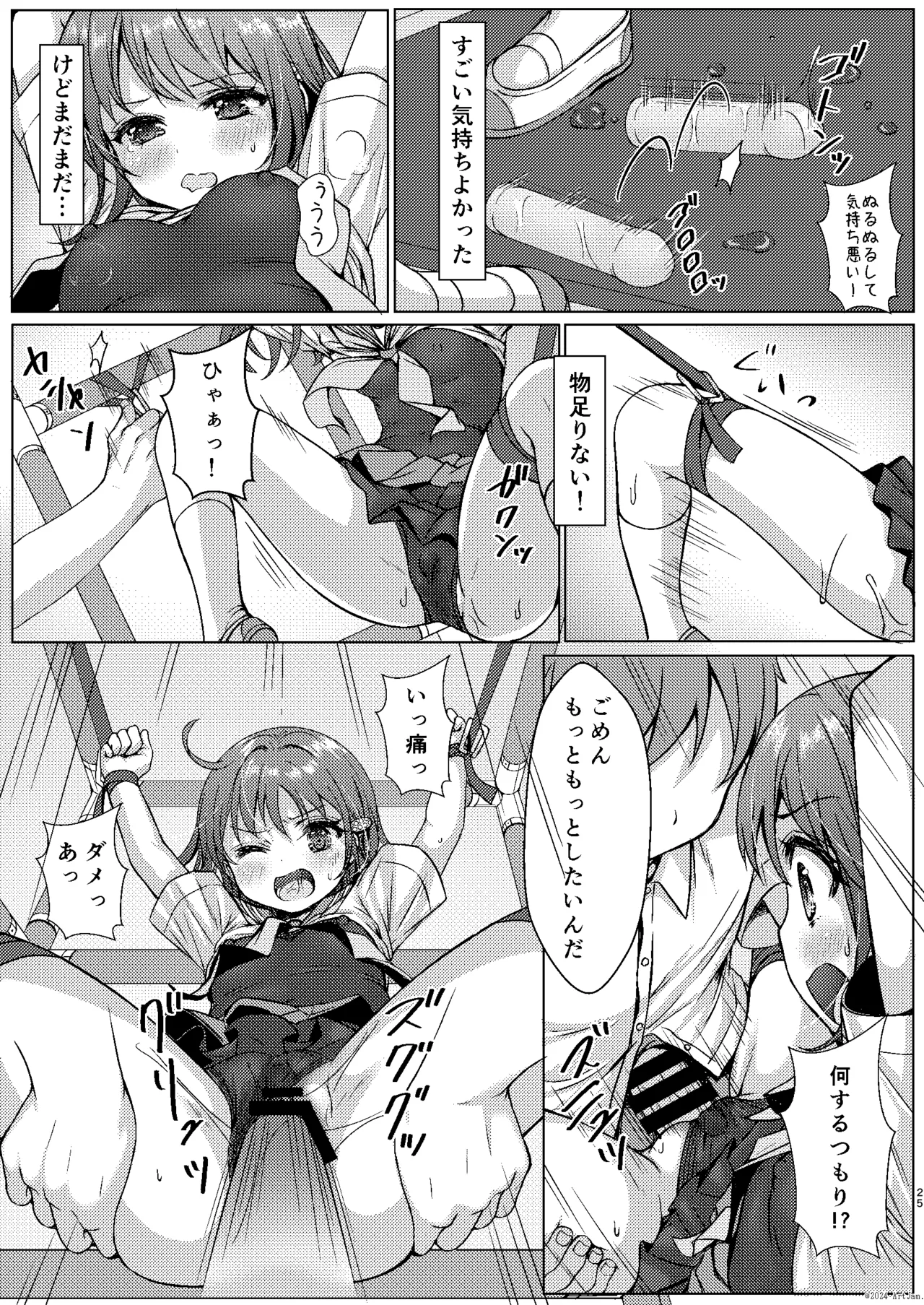Manga Page 24