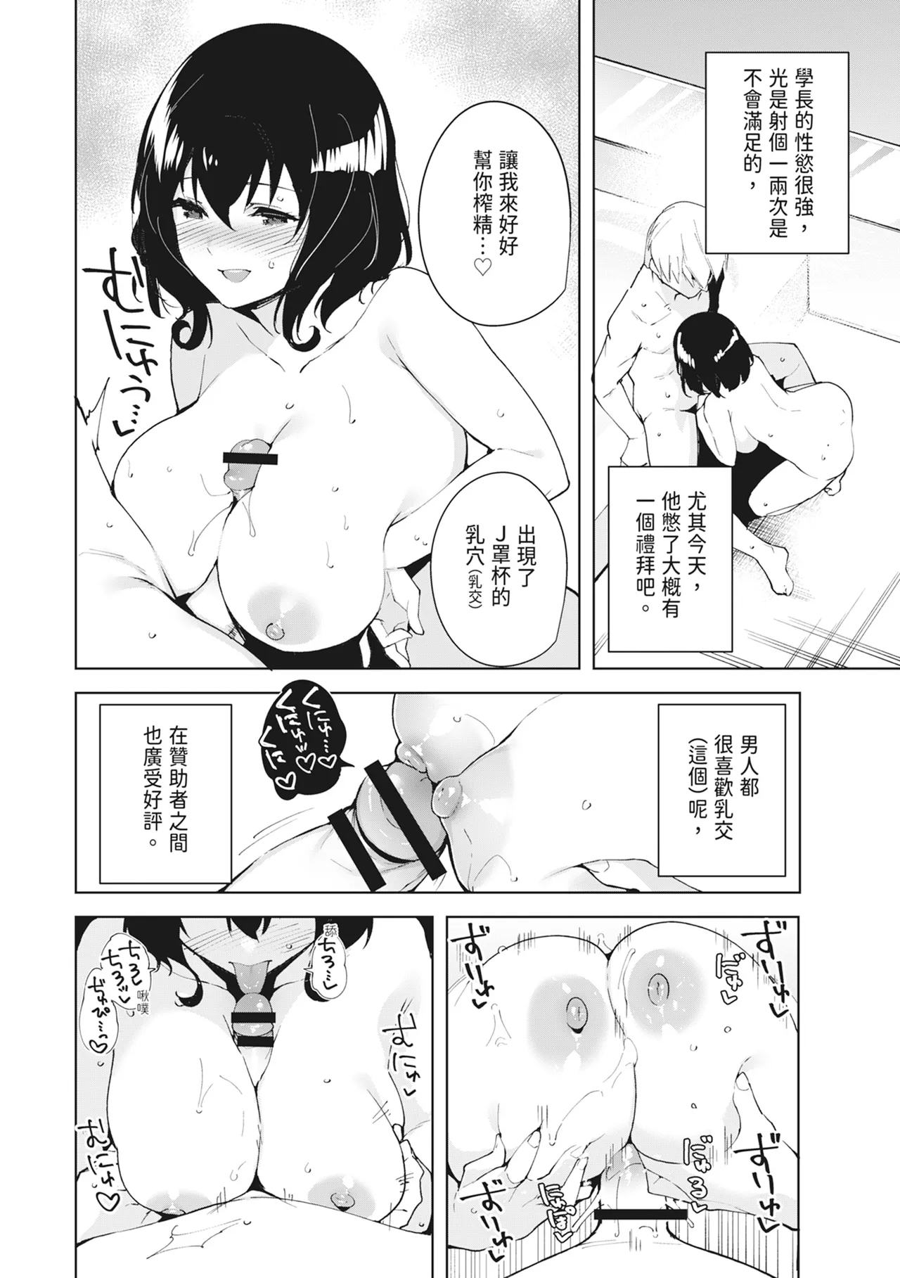 Manga Page 16