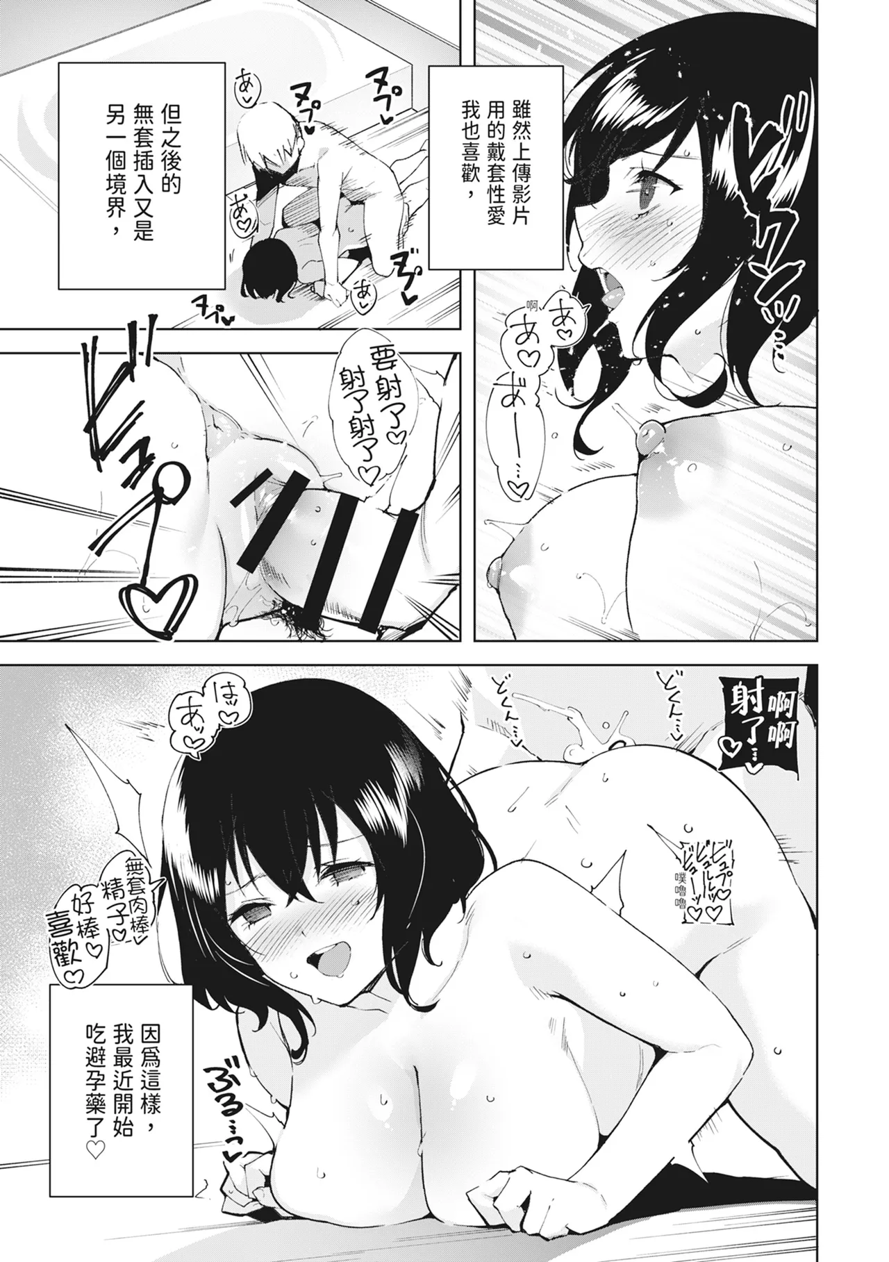 Manga Page 19
