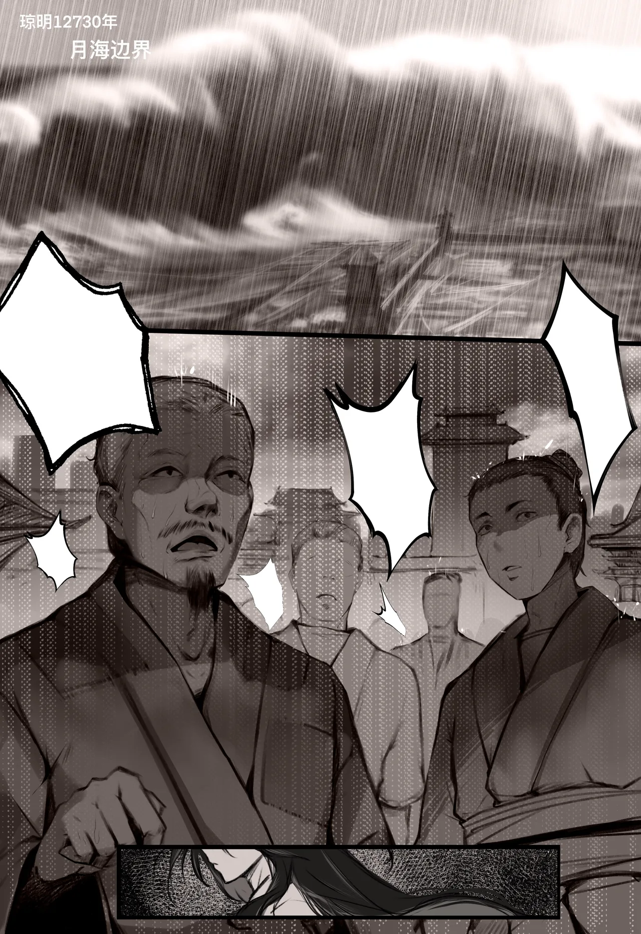 Manga Page 29