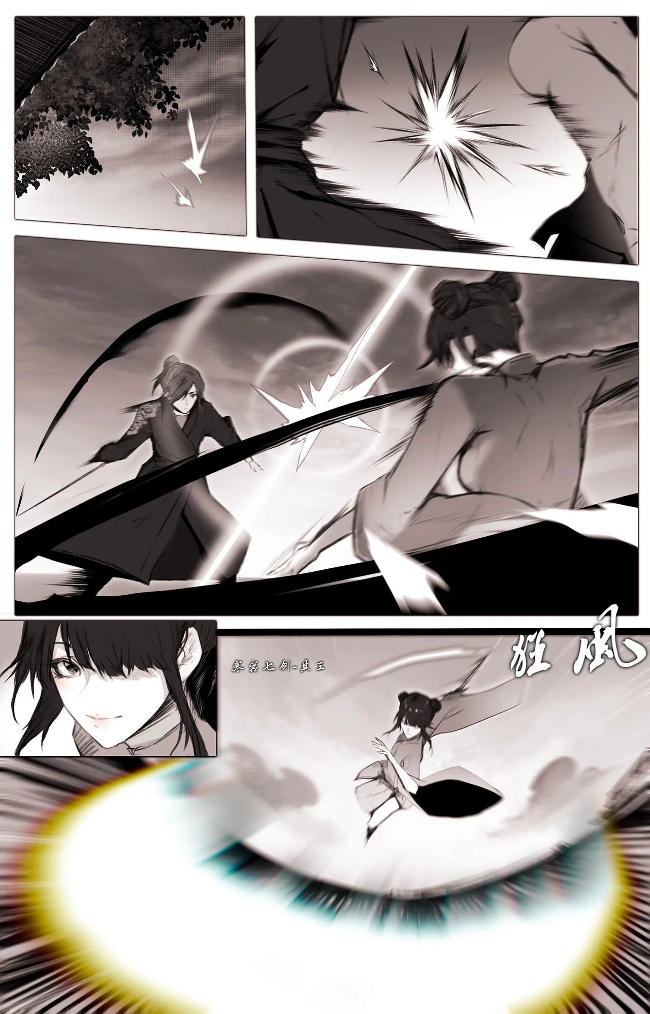 Manga Page 33
