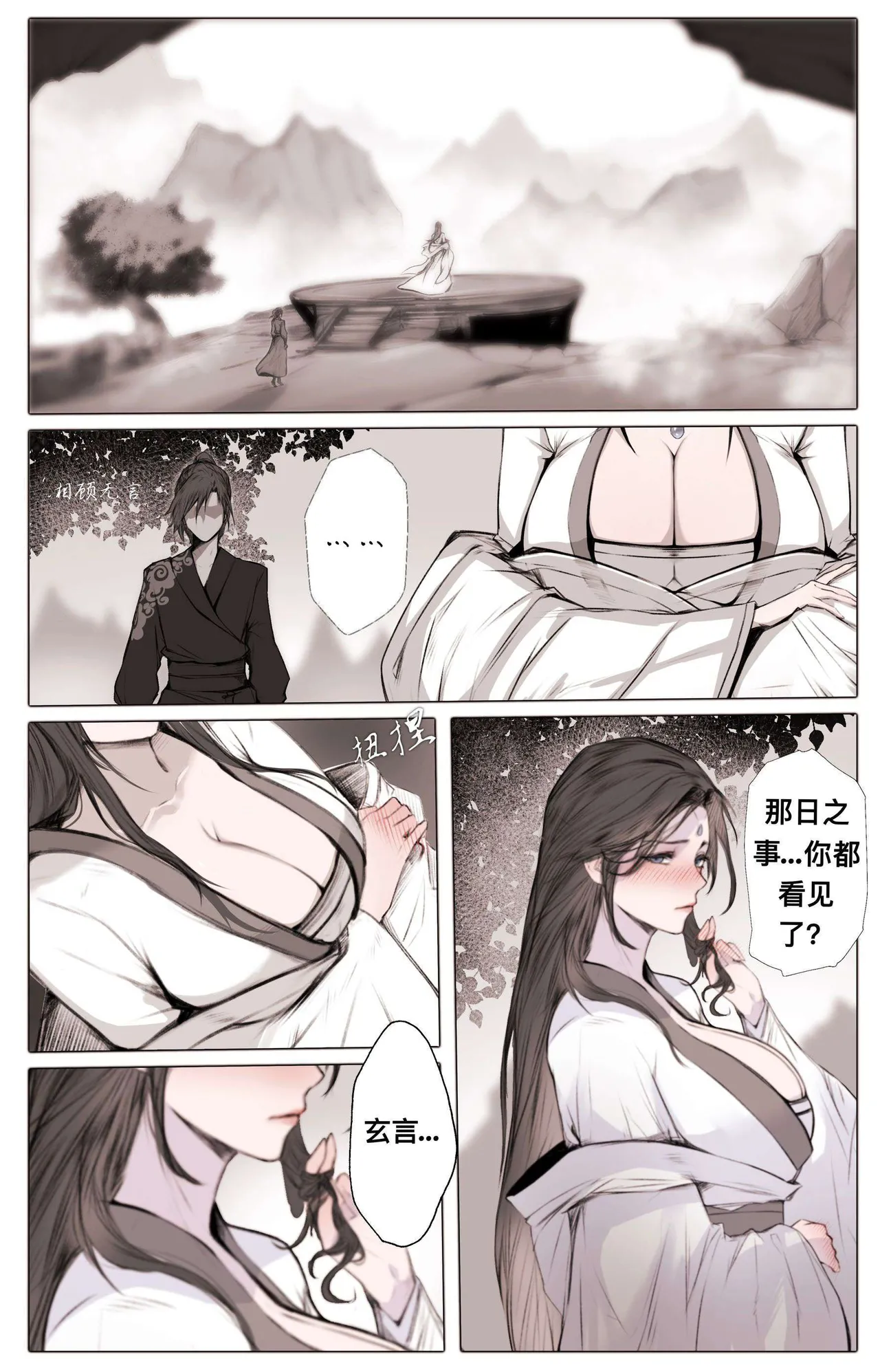 Manga Page 36