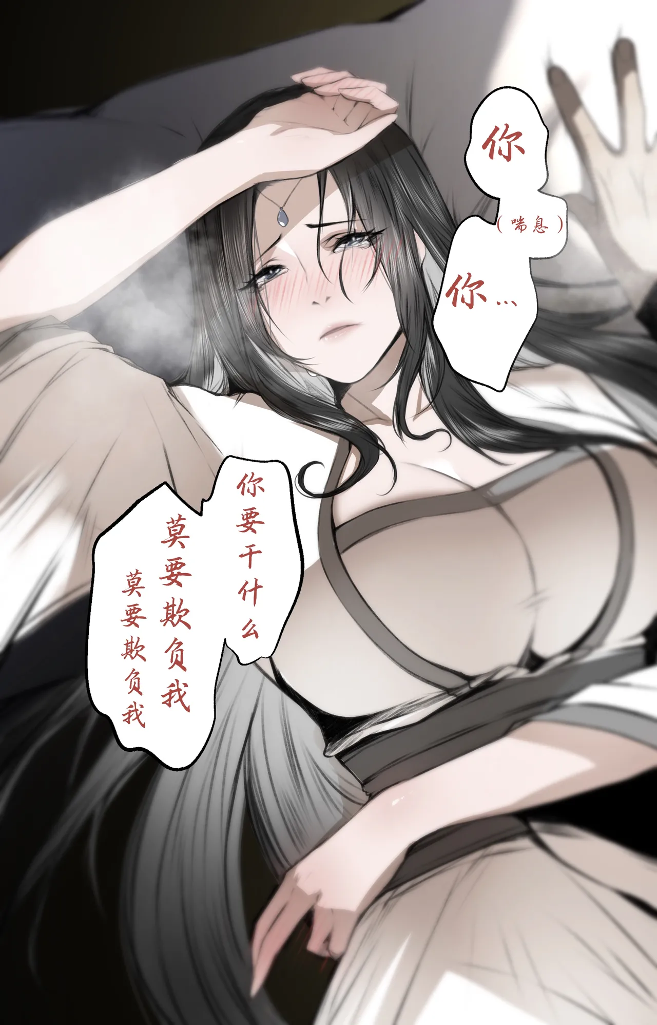 Manga Page 37