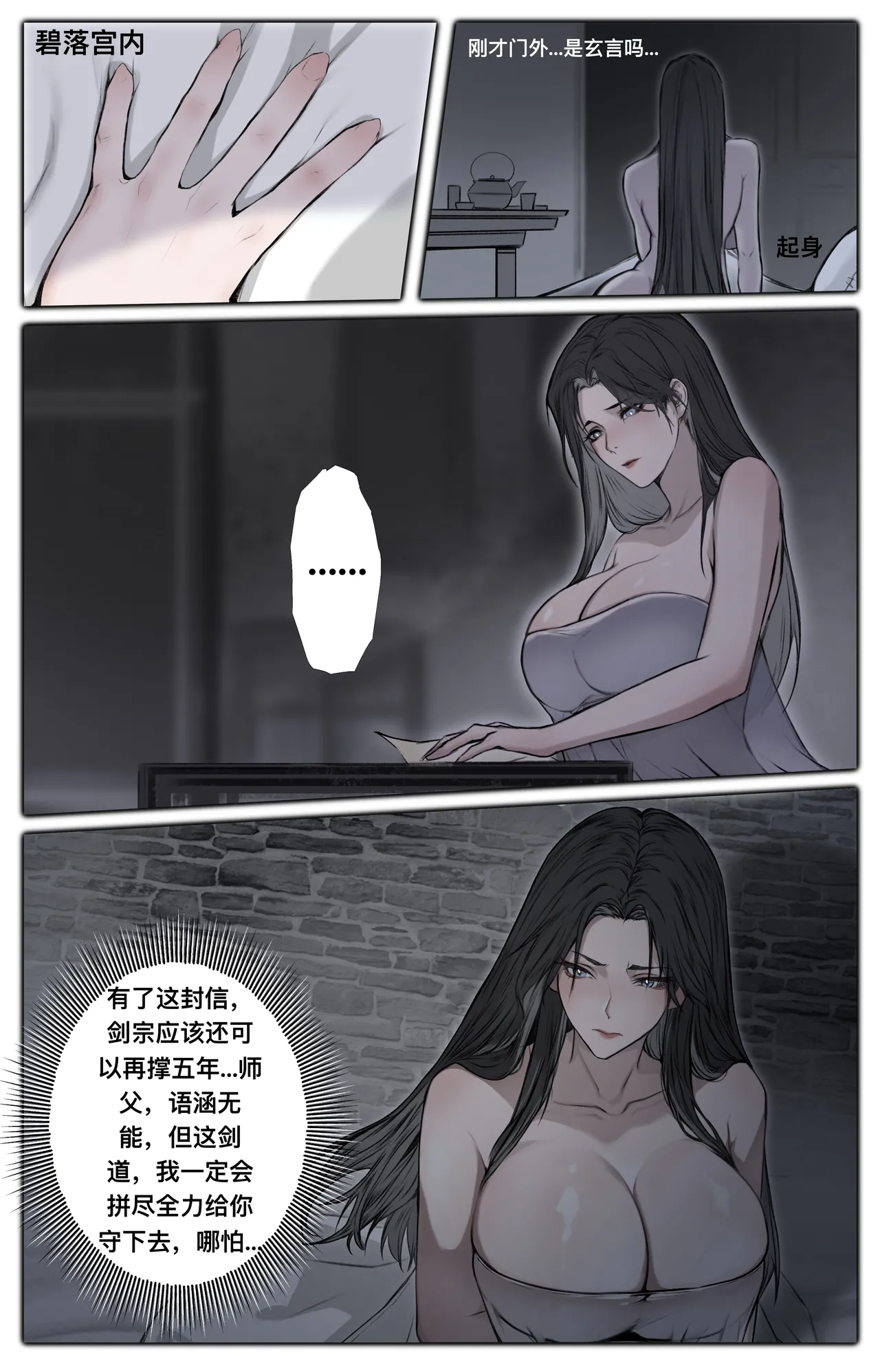Manga Page 47