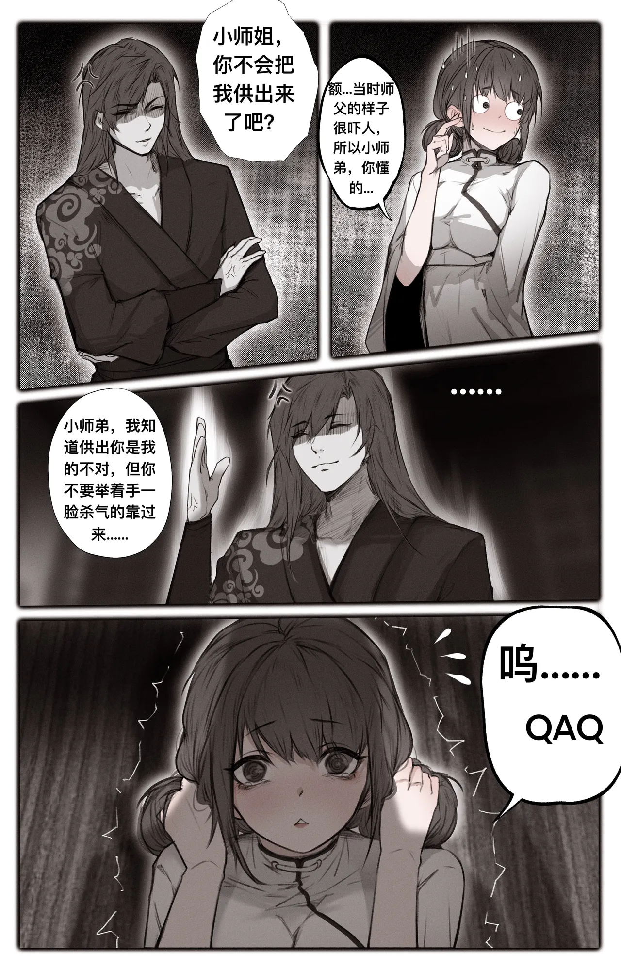 Manga Page 55