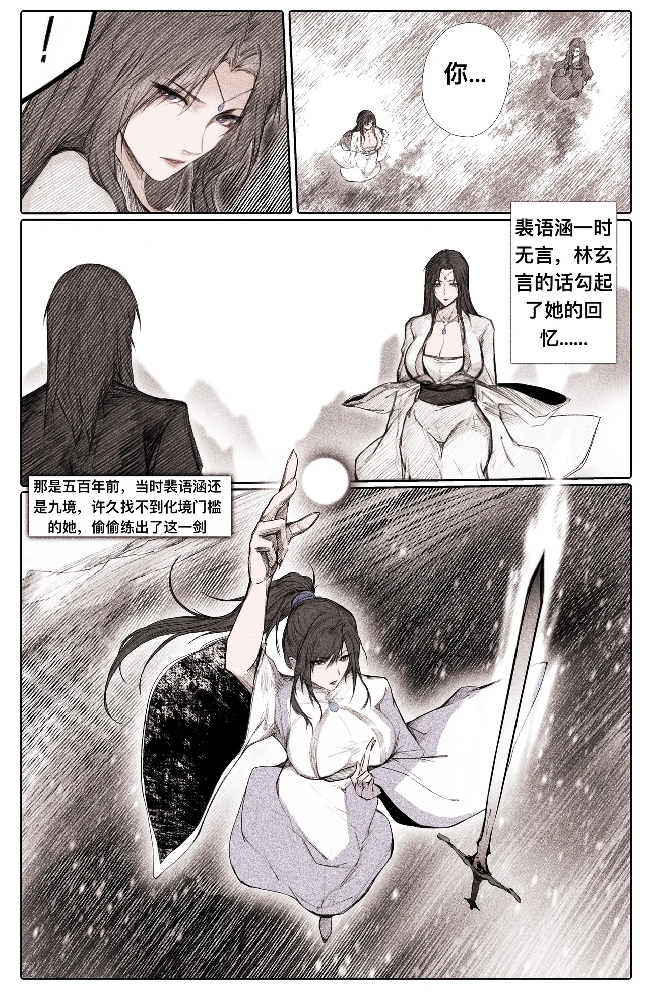 Manga Page 74