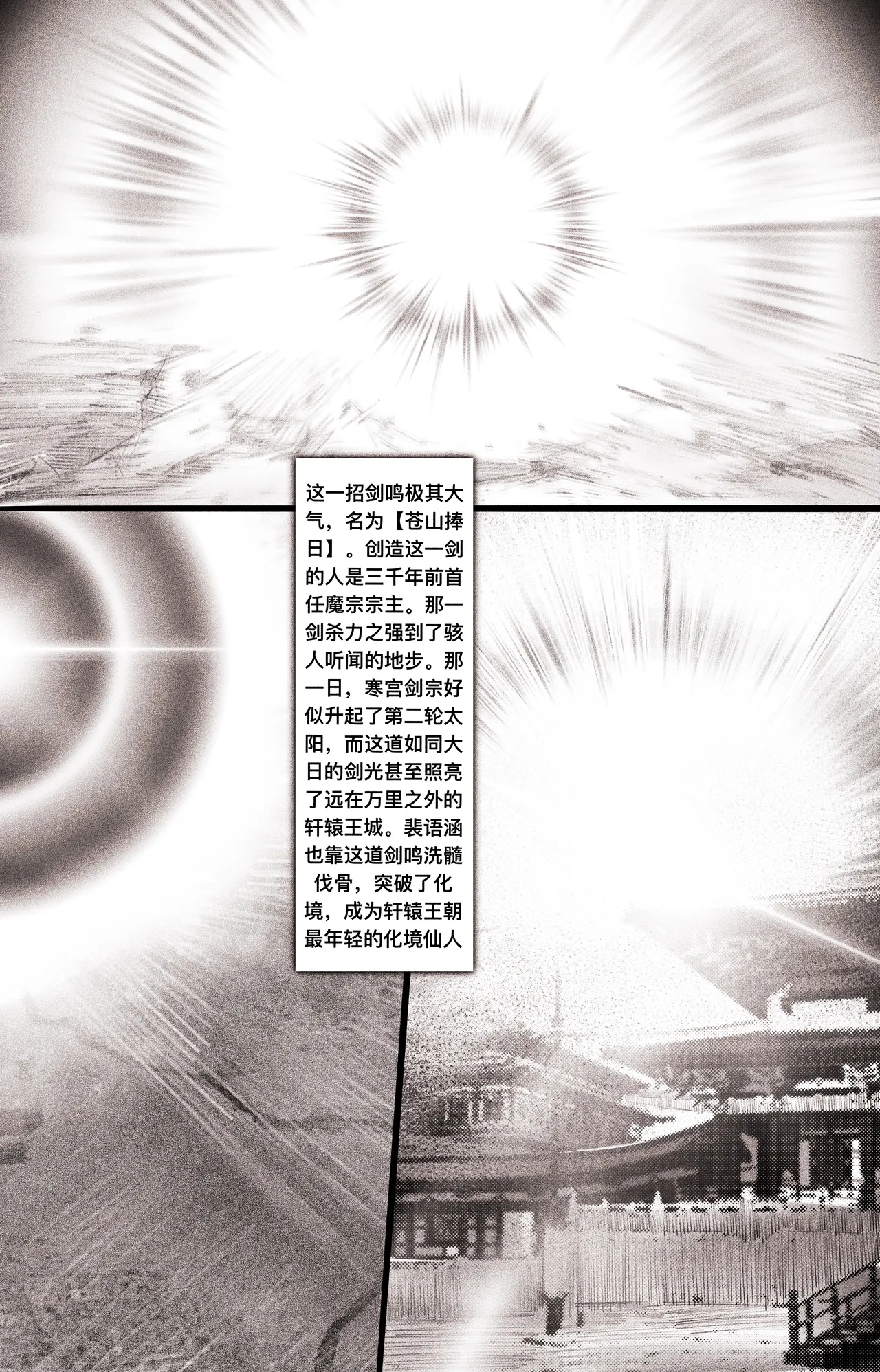 Manga Page 75