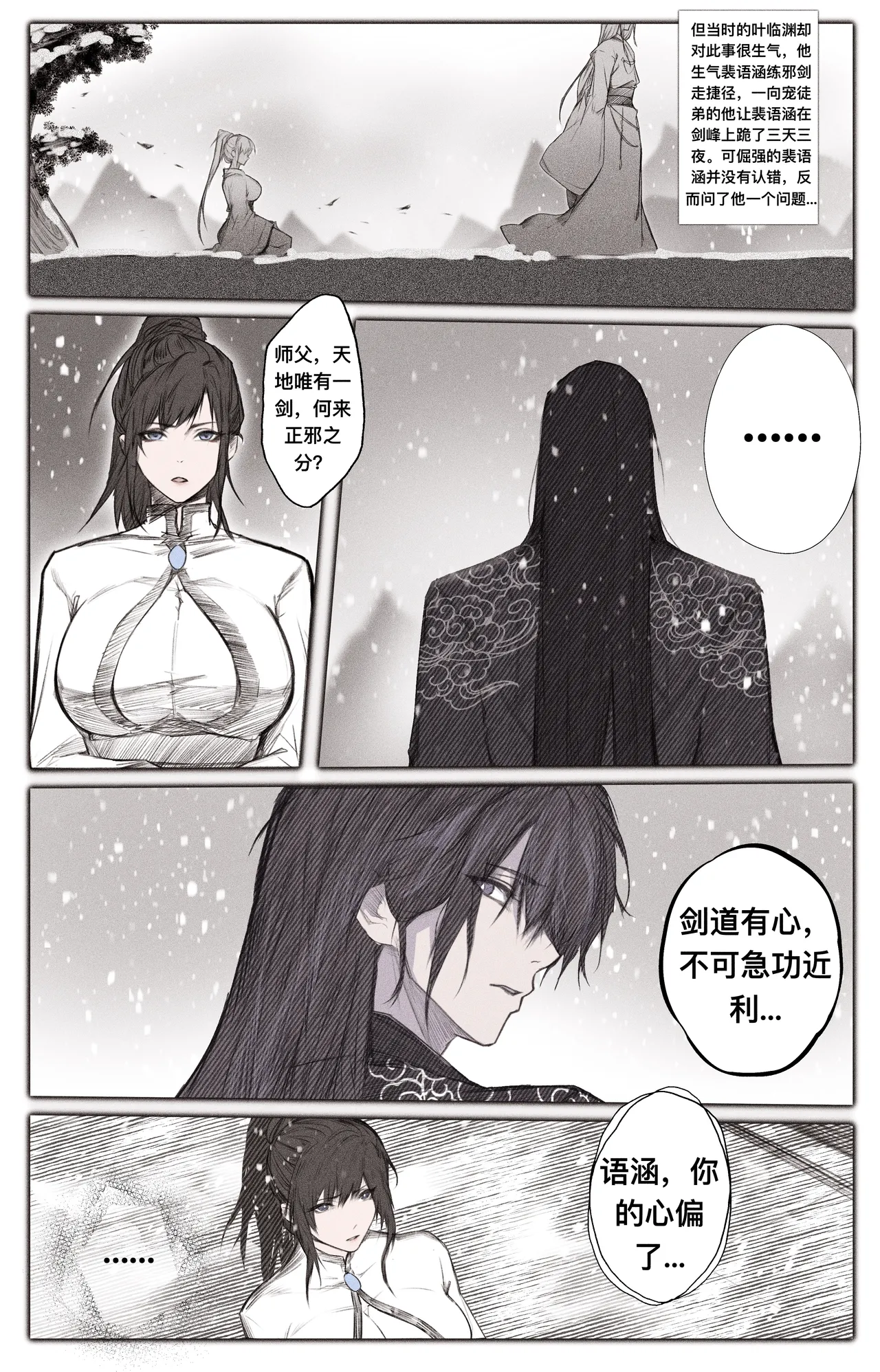 Manga Page 76