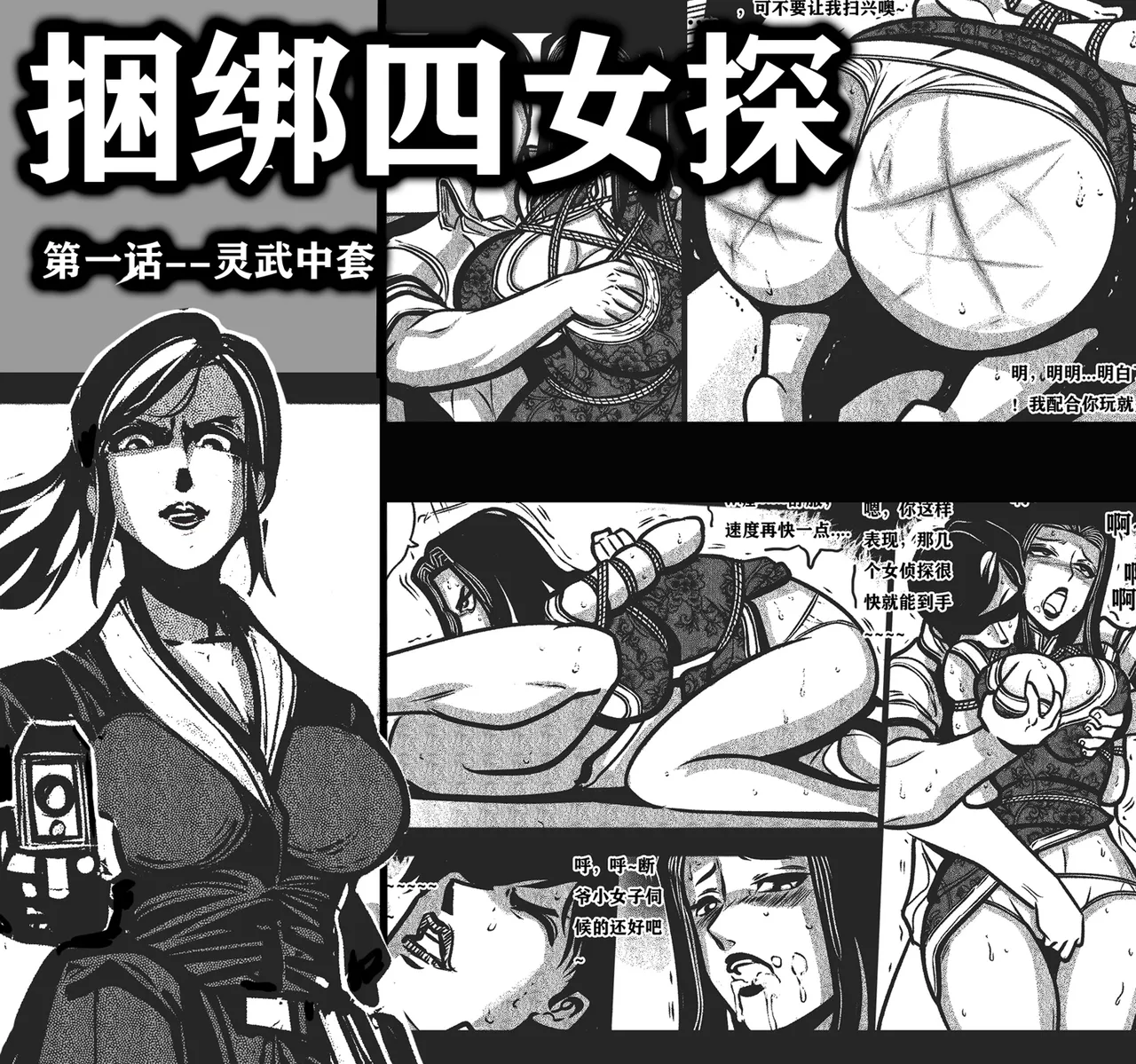 Manga Page 1
