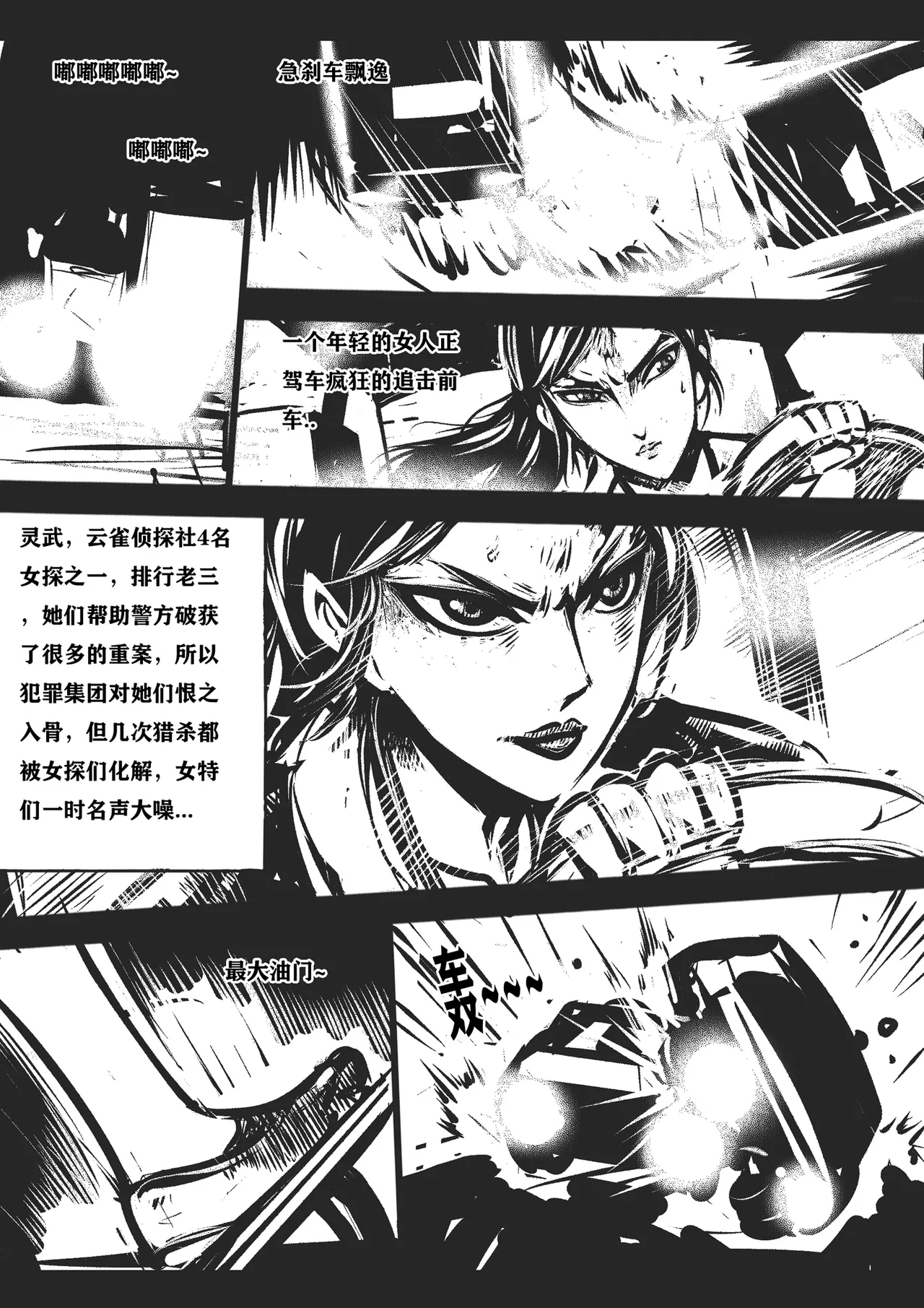 Manga Page 2